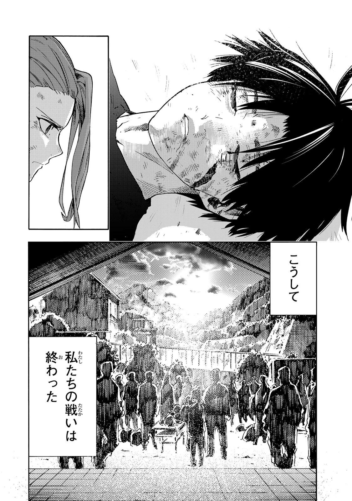 十字架のろくにん Chap 231 - Next Chap 232