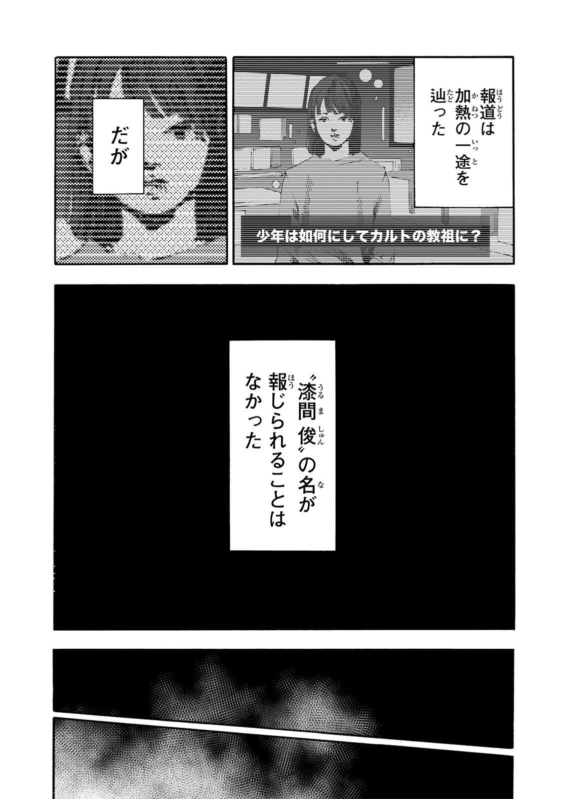 十字架のろくにん Chap 231 - Next Chap 232