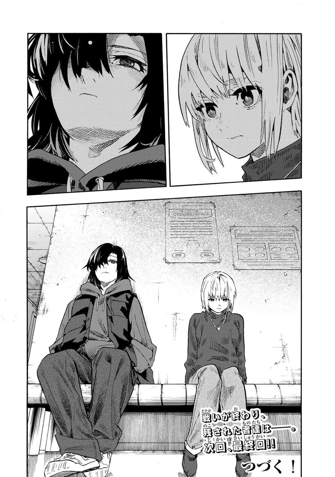 十字架のろくにん Chap 231 - Next Chap 232