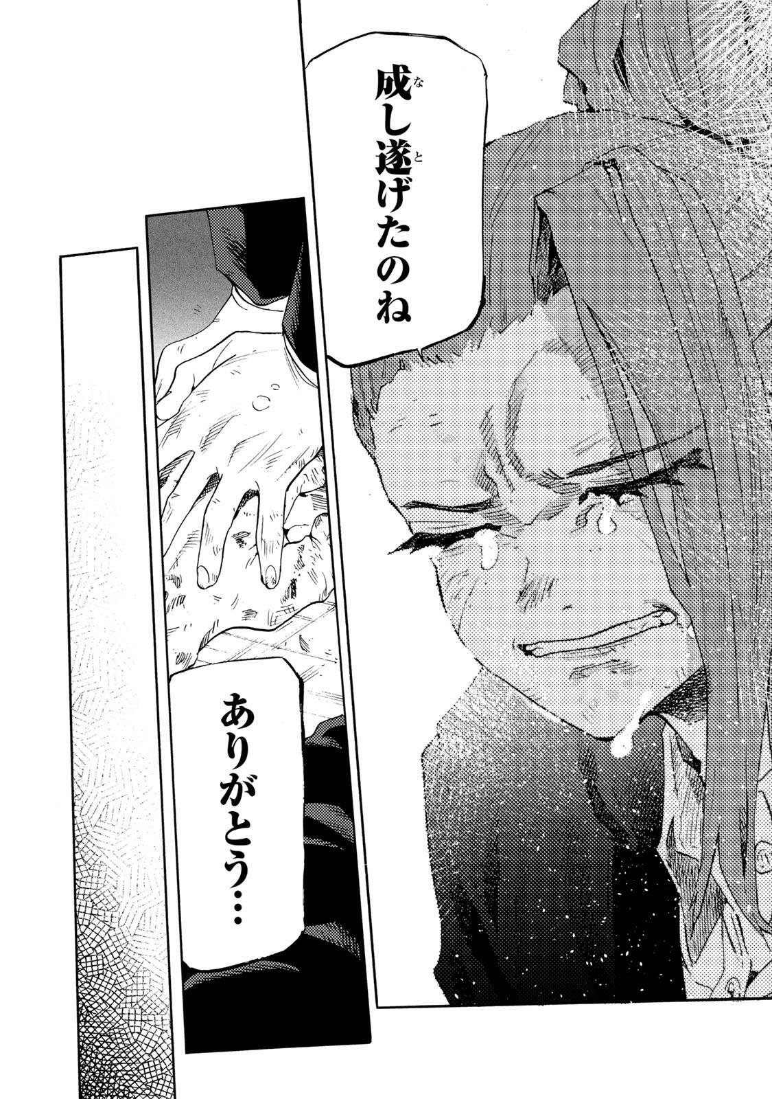 十字架のろくにん Chap 231 - Next Chap 232