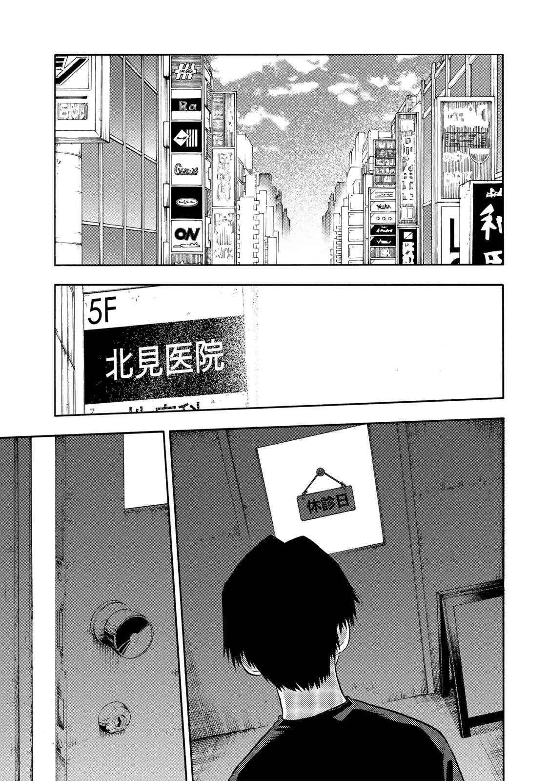 十字架のろくにん Chap 232 - Next Chap 233