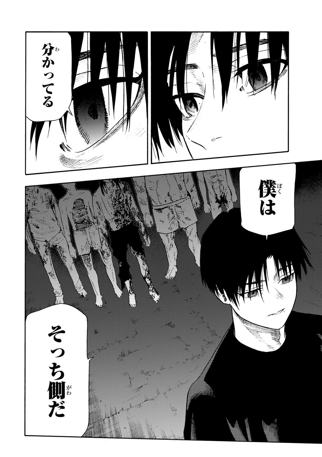 十字架のろくにん Chap 232 - Next Chap 233