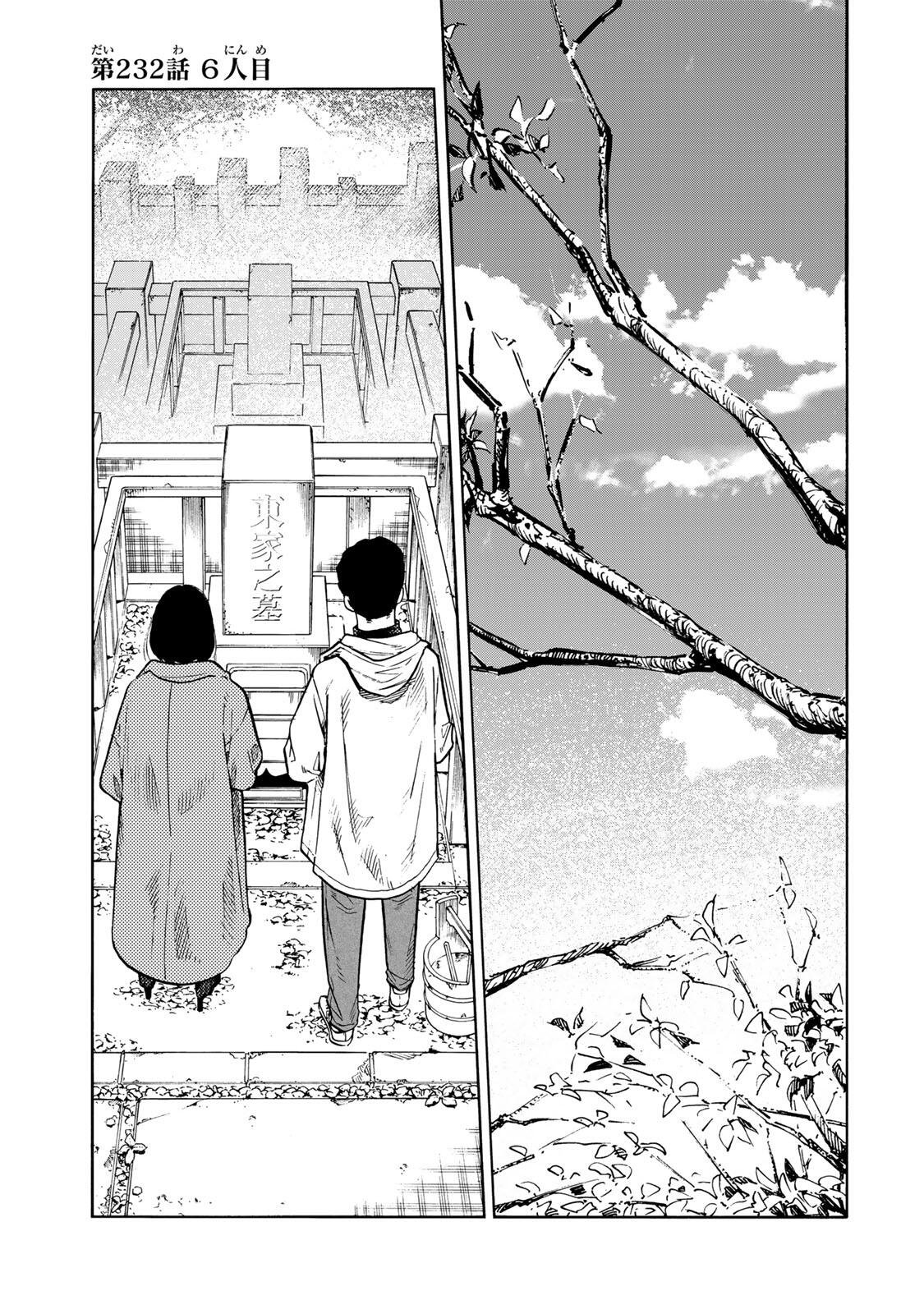 十字架のろくにん Chap 232 - Next Chap 233