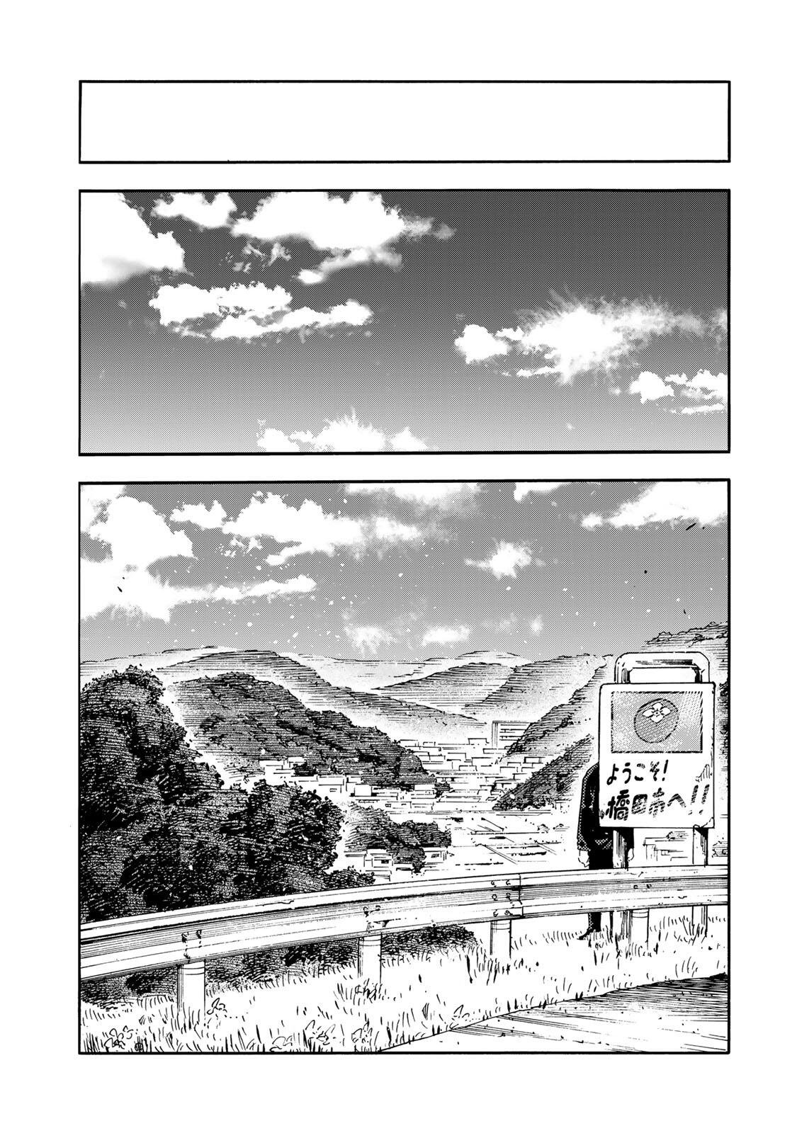 十字架のろくにん Chap 232 - Next Chap 233