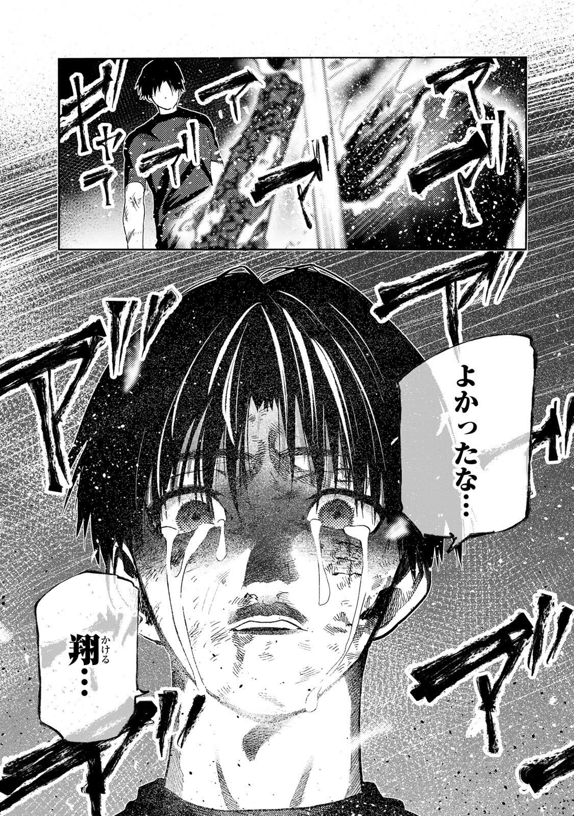 十字架のろくにん Chap 228 - Next Chap 229