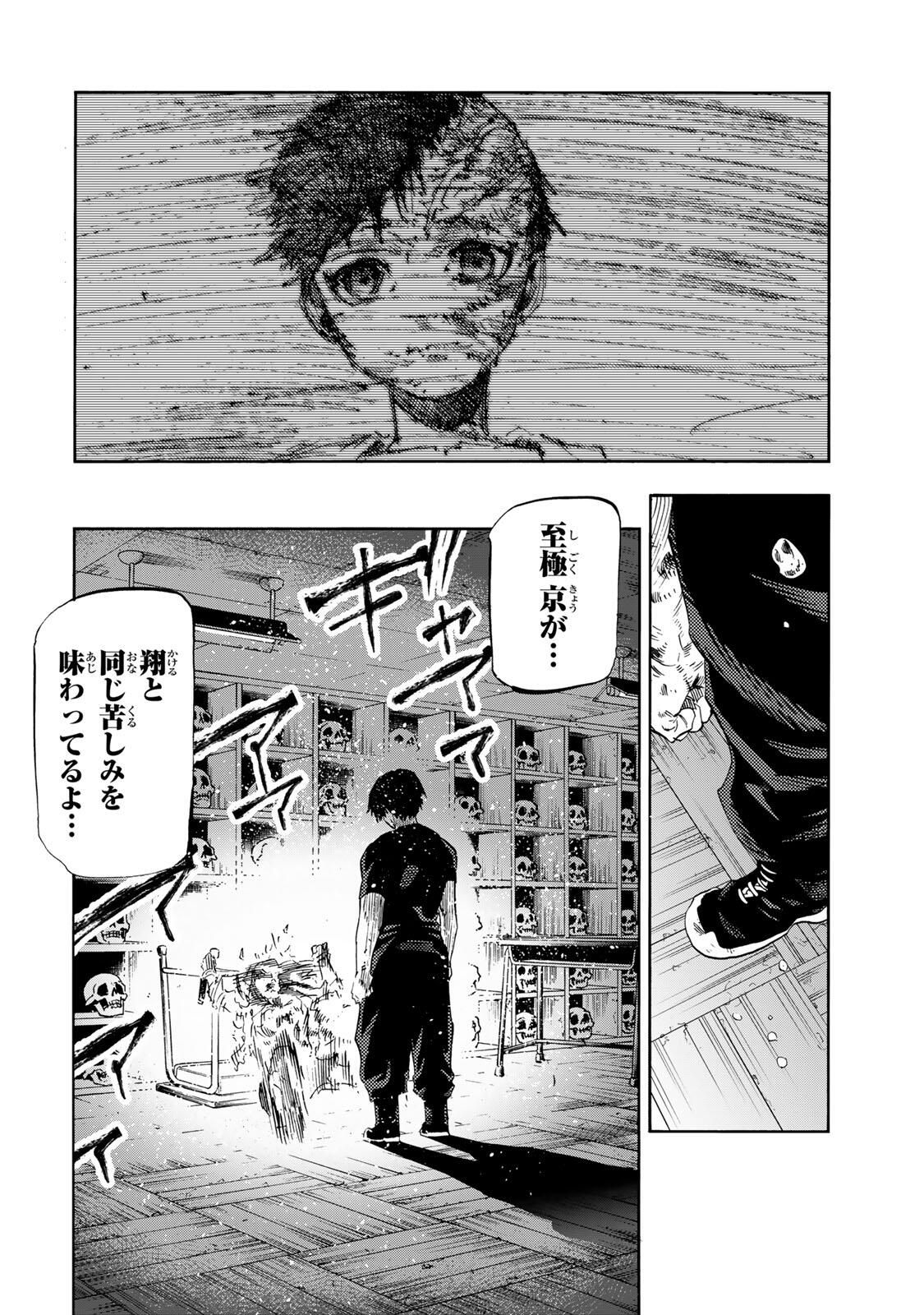 十字架のろくにん Chap 228 - Next Chap 229