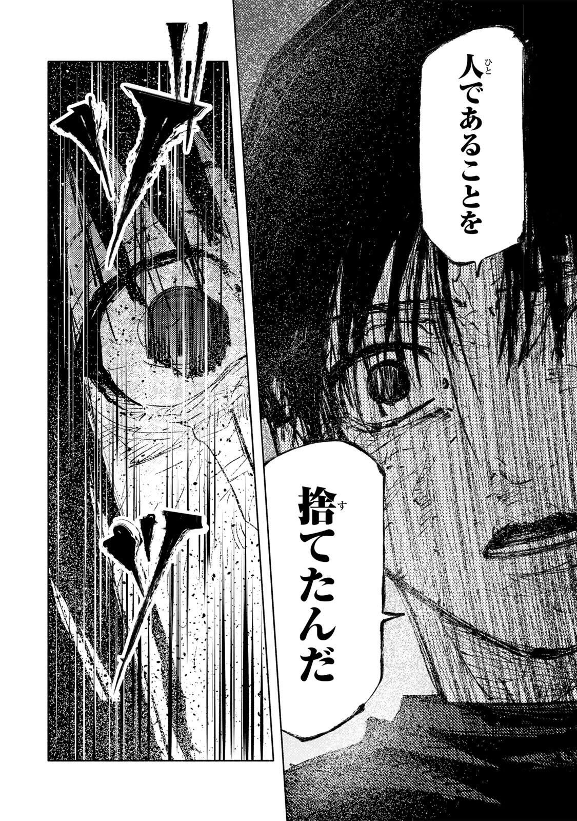 十字架のろくにん Chap 229 - Next Chap 230