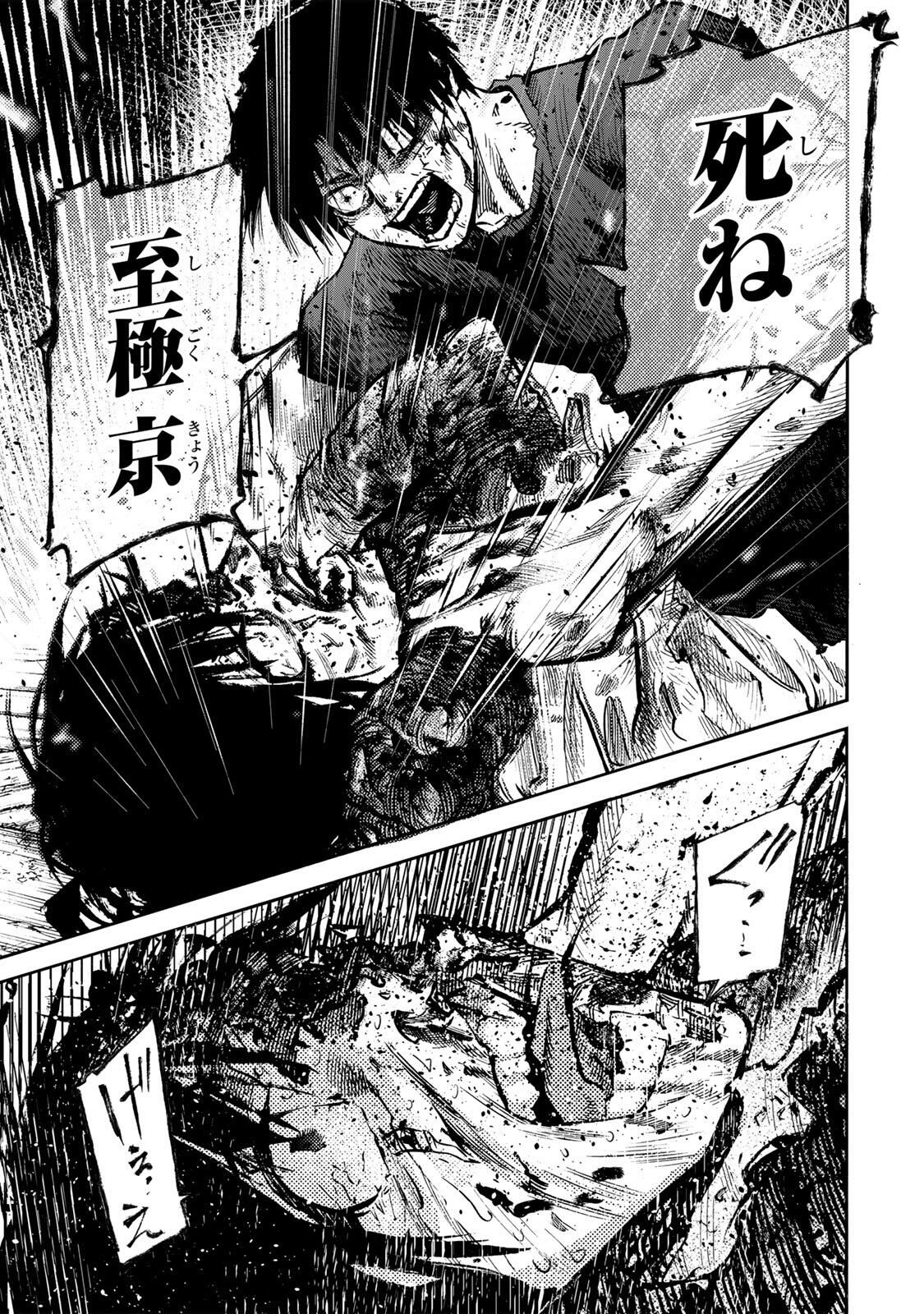 十字架のろくにん Chap 229 - Next Chap 230