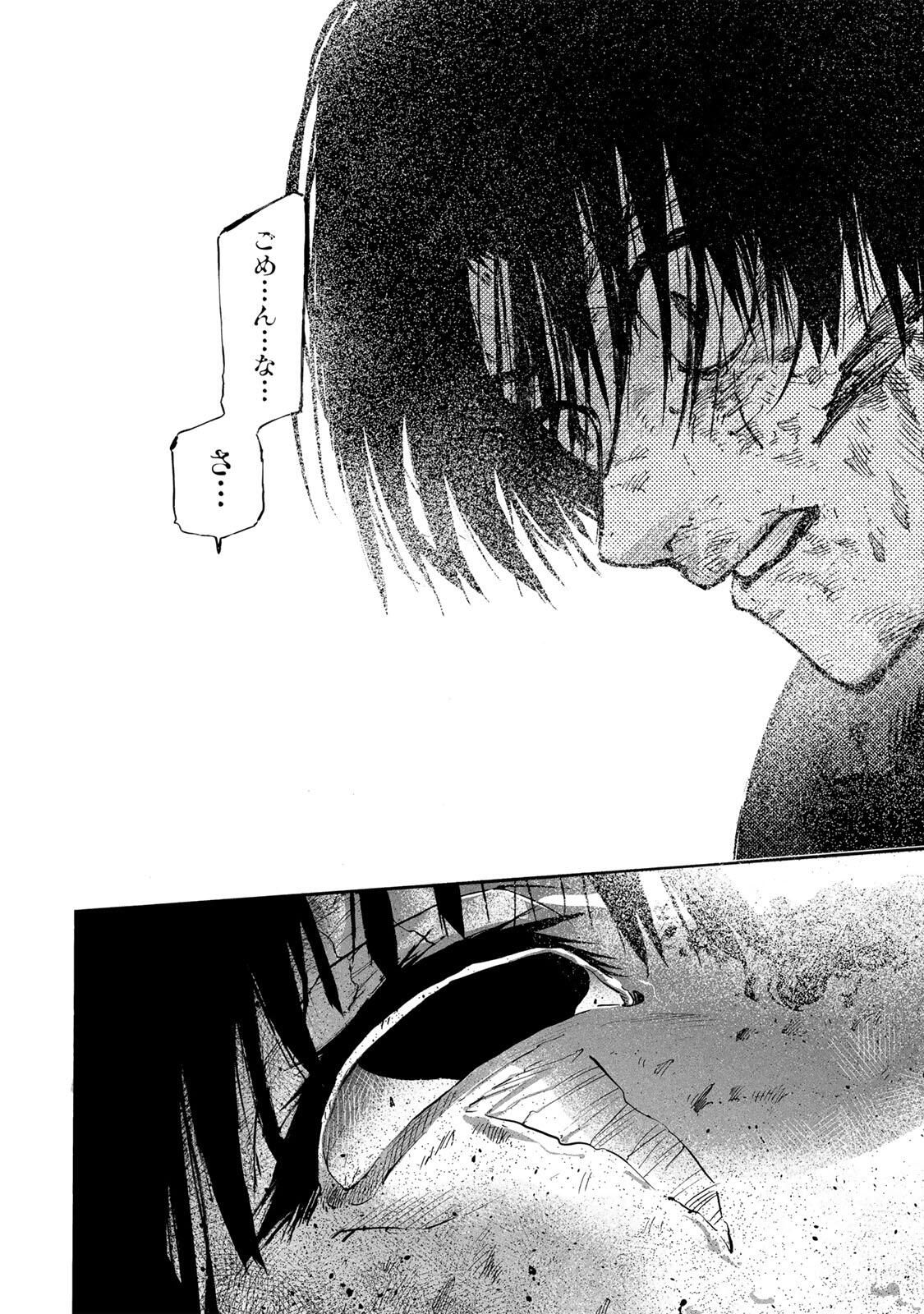 十字架のろくにん Chap 229 - Next Chap 230