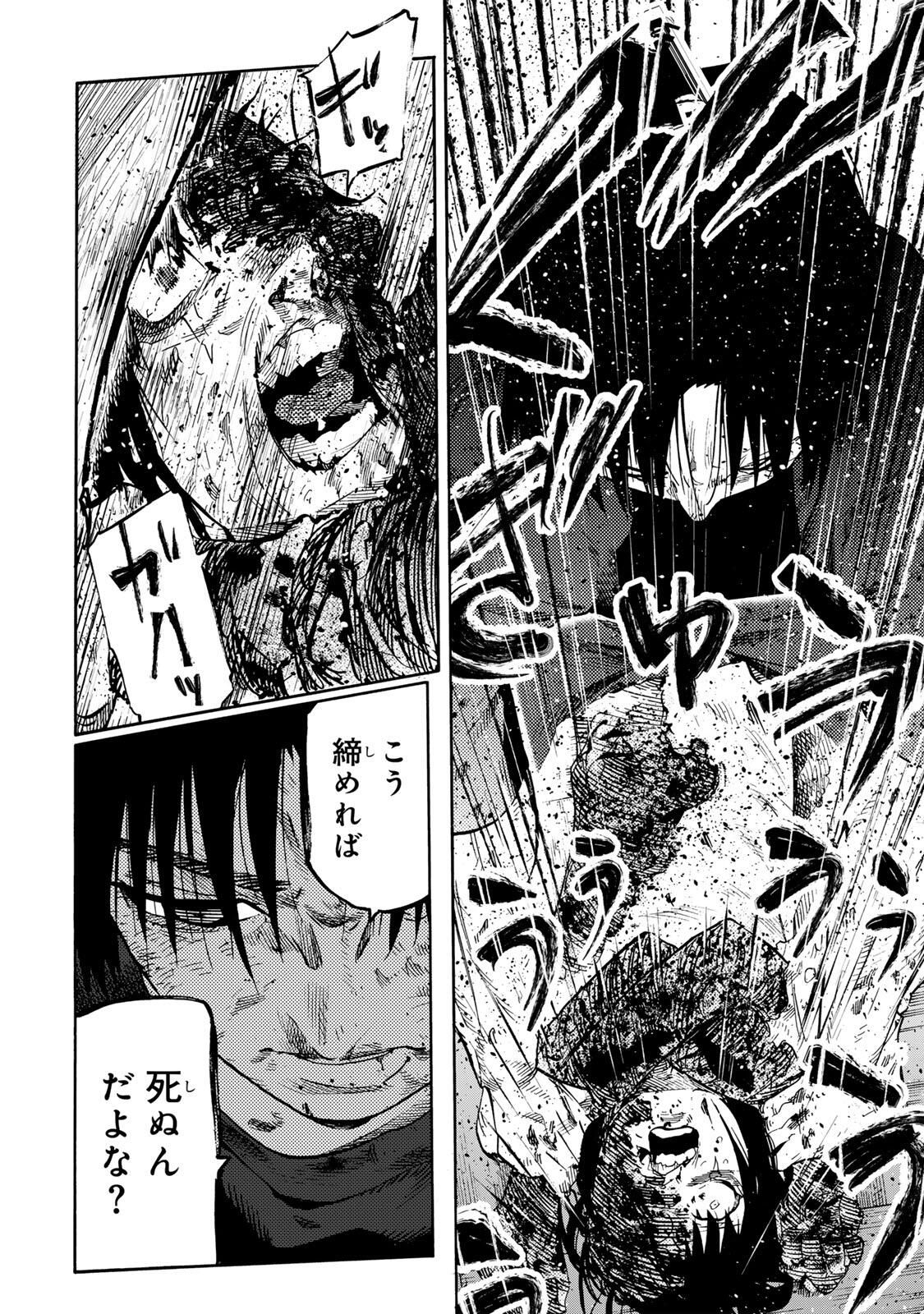 十字架のろくにん Chap 229 - Next Chap 230