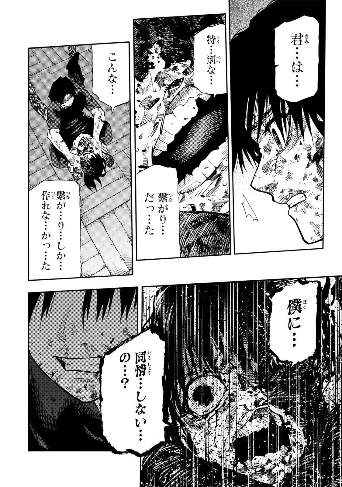 十字架のろくにん Chap 229 - Next Chap 230