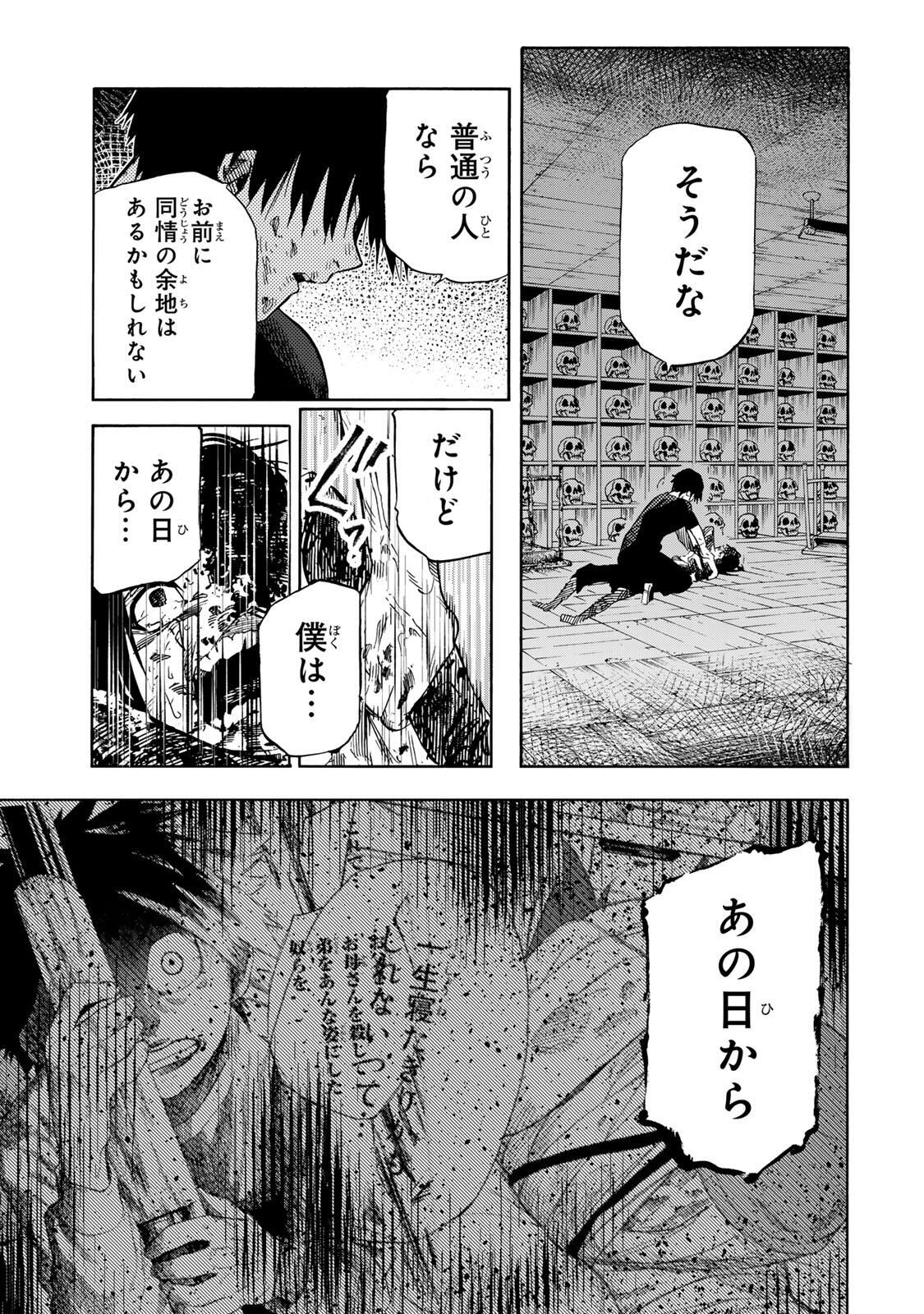 十字架のろくにん Chap 229 - Next Chap 230