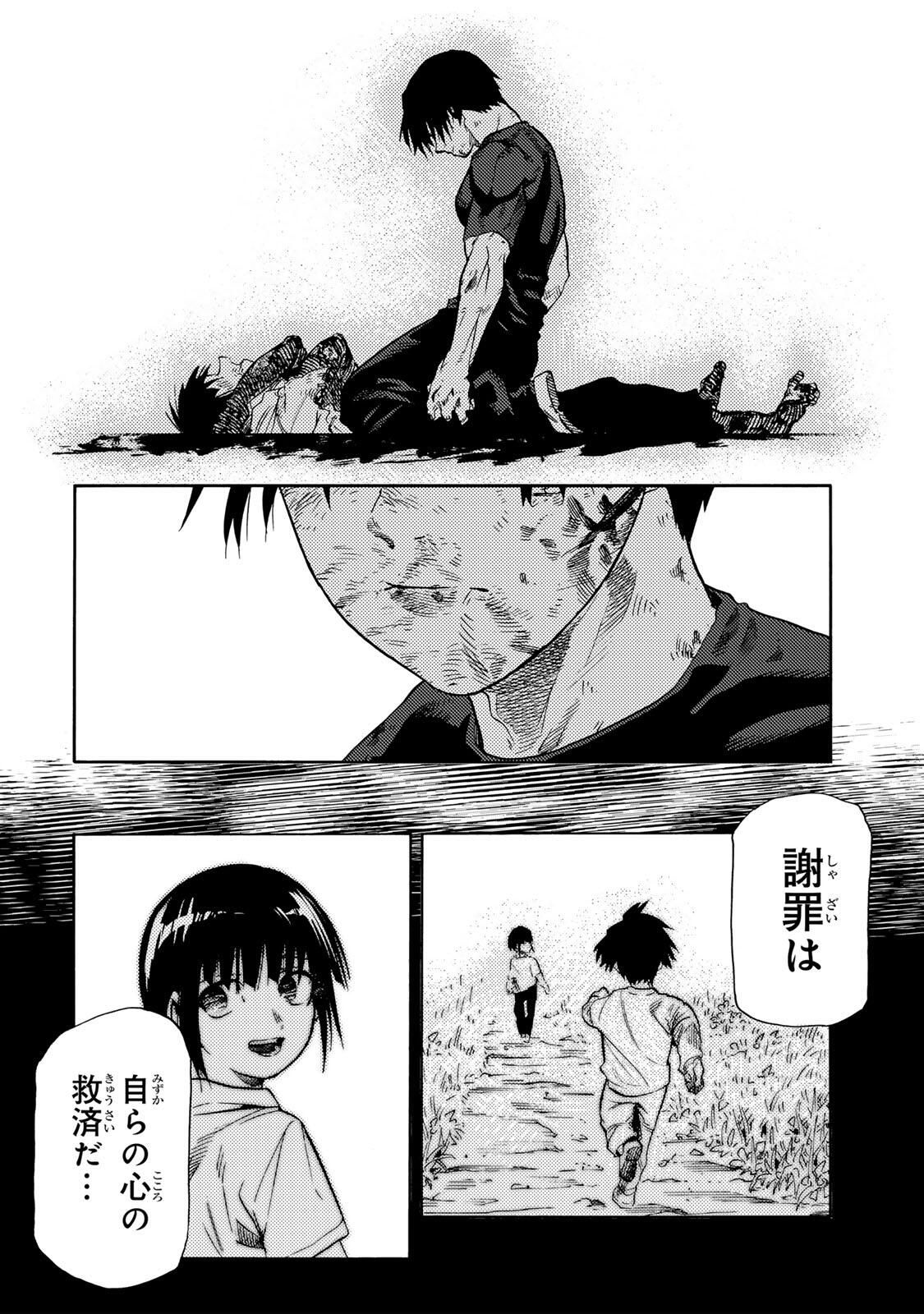 十字架のろくにん Chap 229 - Next Chap 230