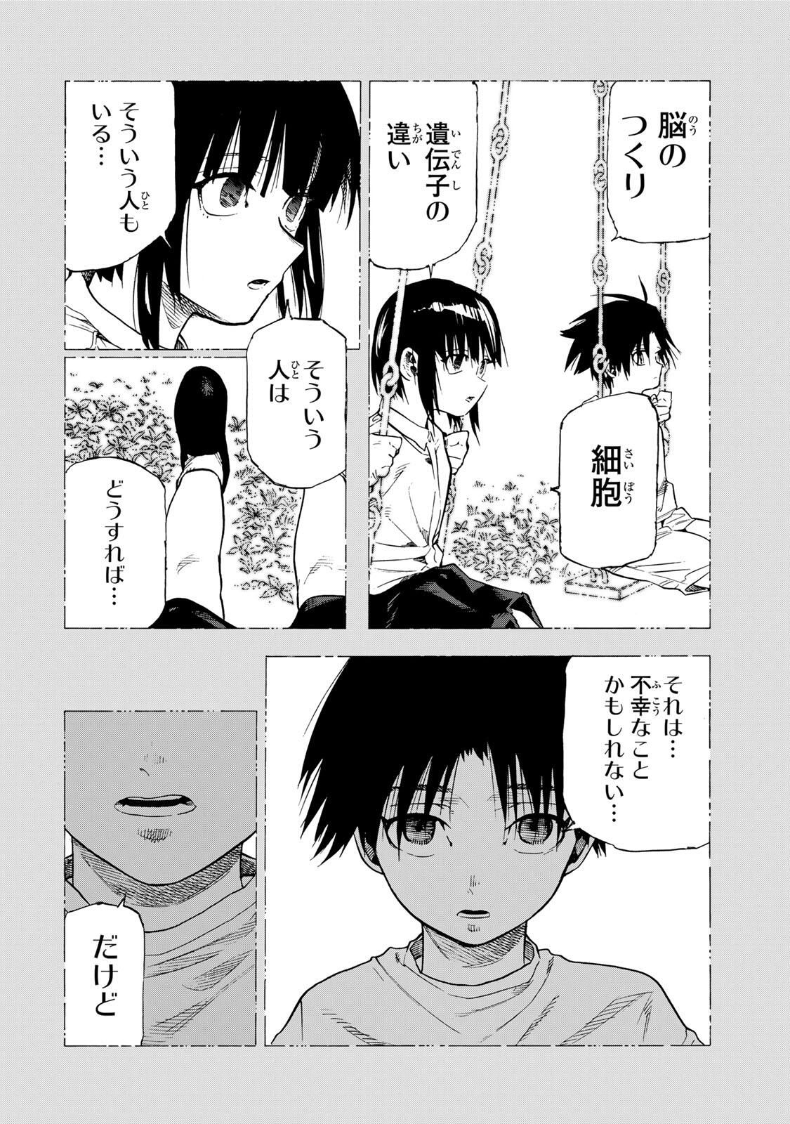 十字架のろくにん Chap 229 - Next Chap 230