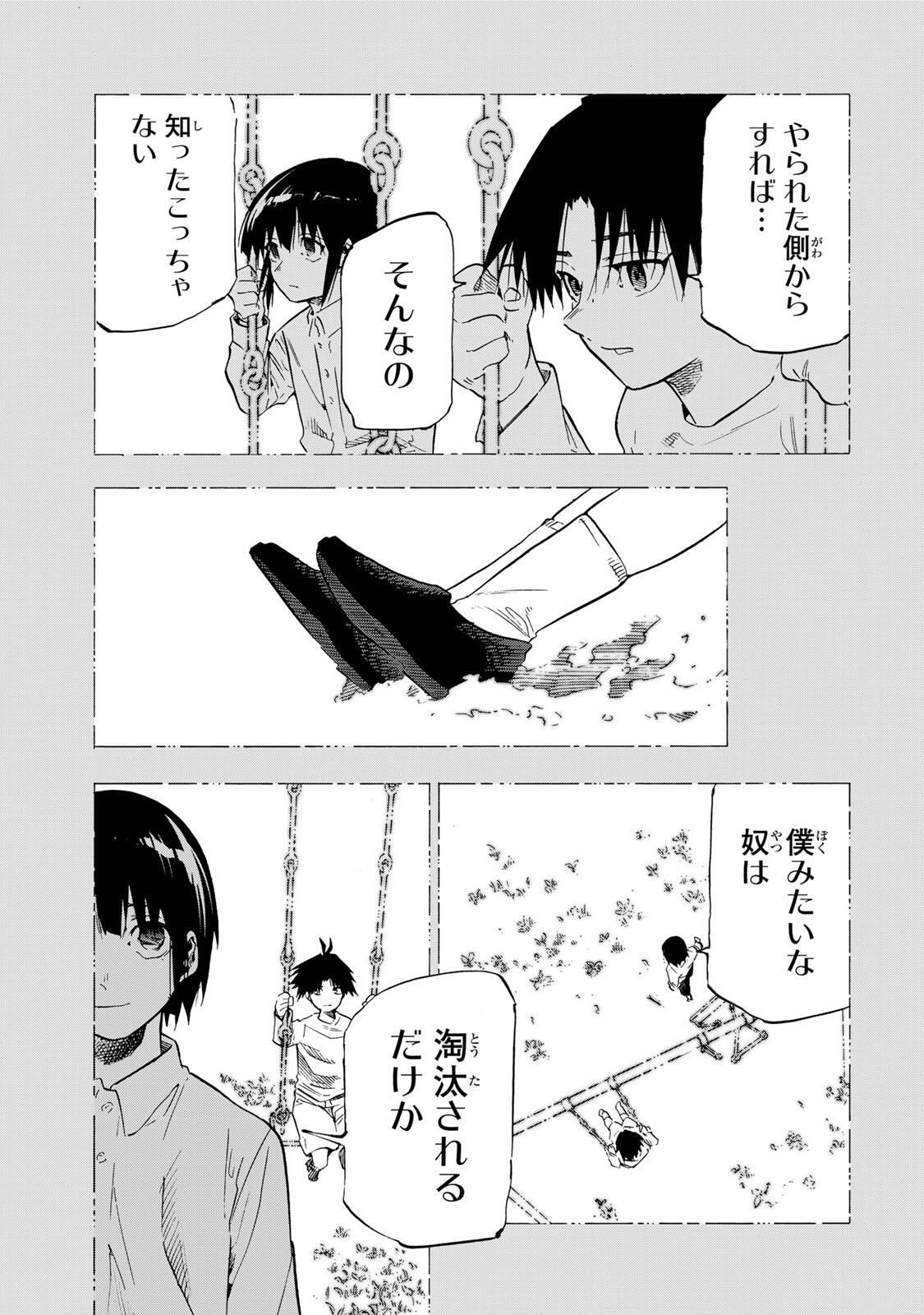 十字架のろくにん Chap 229 - Next Chap 230