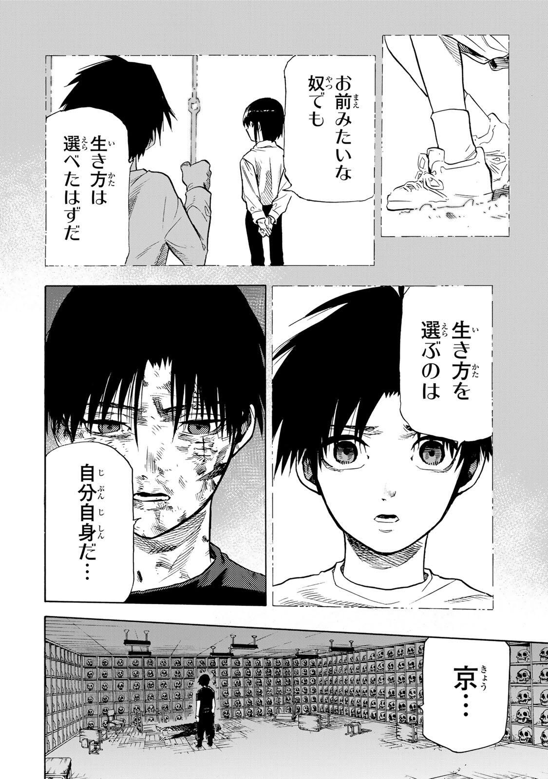 十字架のろくにん Chap 229 - Next Chap 230