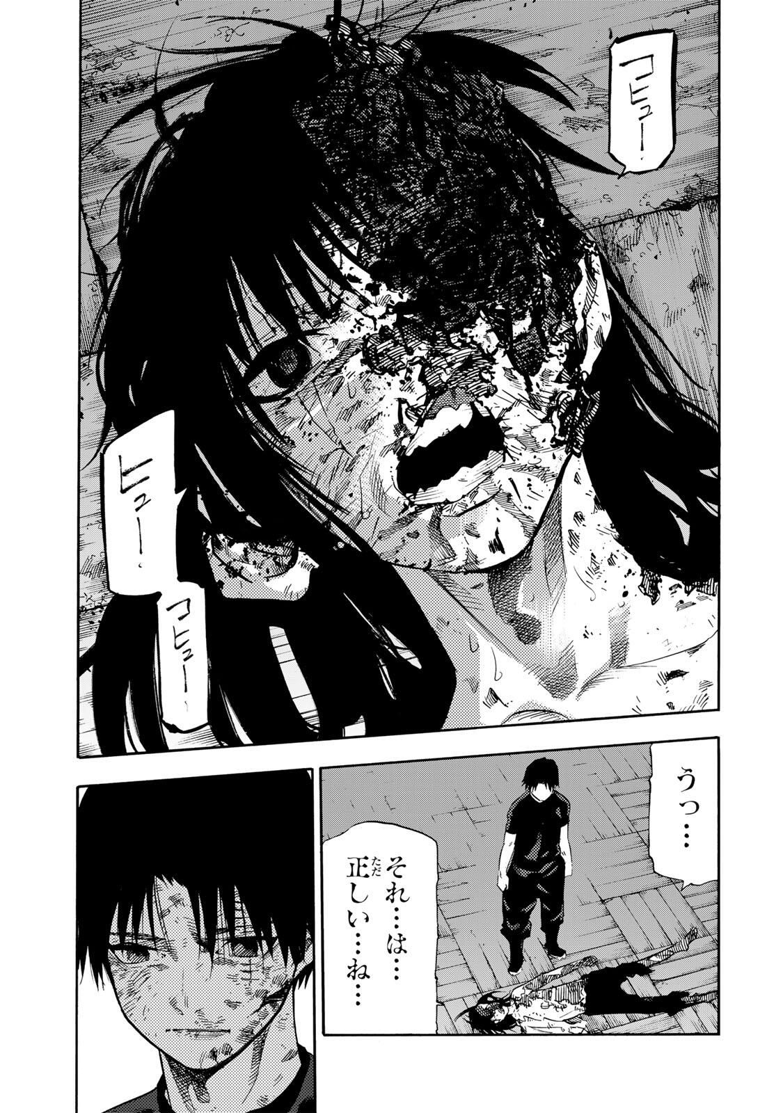 十字架のろくにん Chap 229 - Next Chap 230
