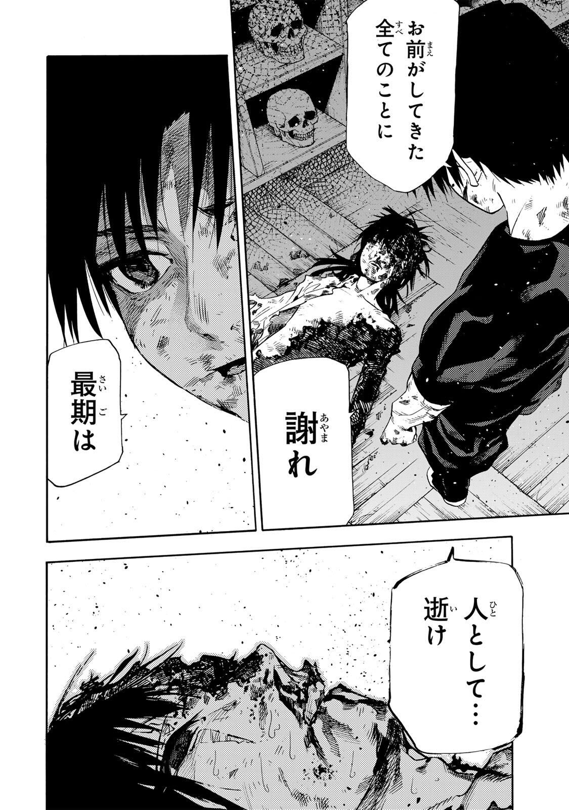 十字架のろくにん Chap 229 - Next Chap 230