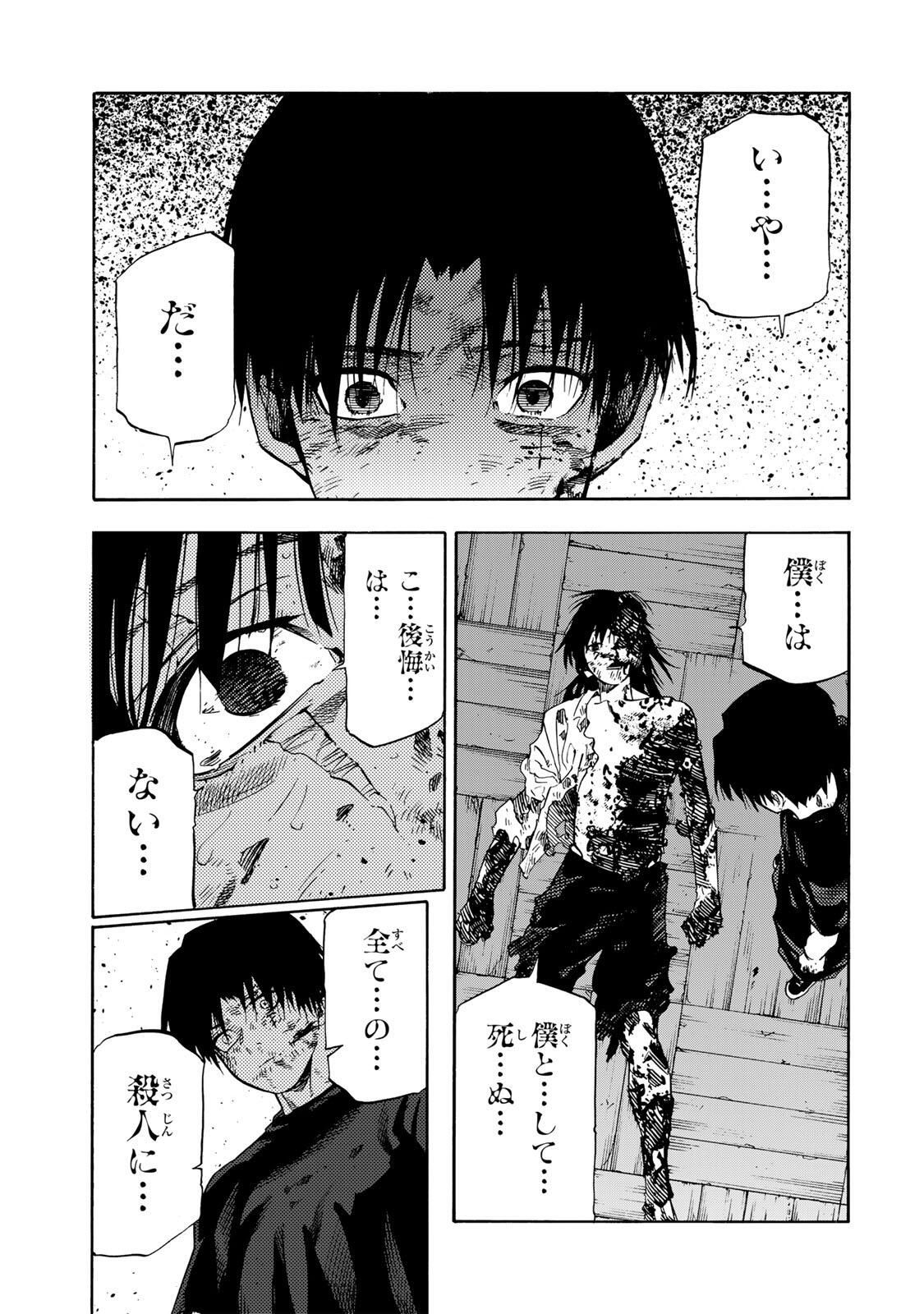 十字架のろくにん Chap 229 - Next Chap 230