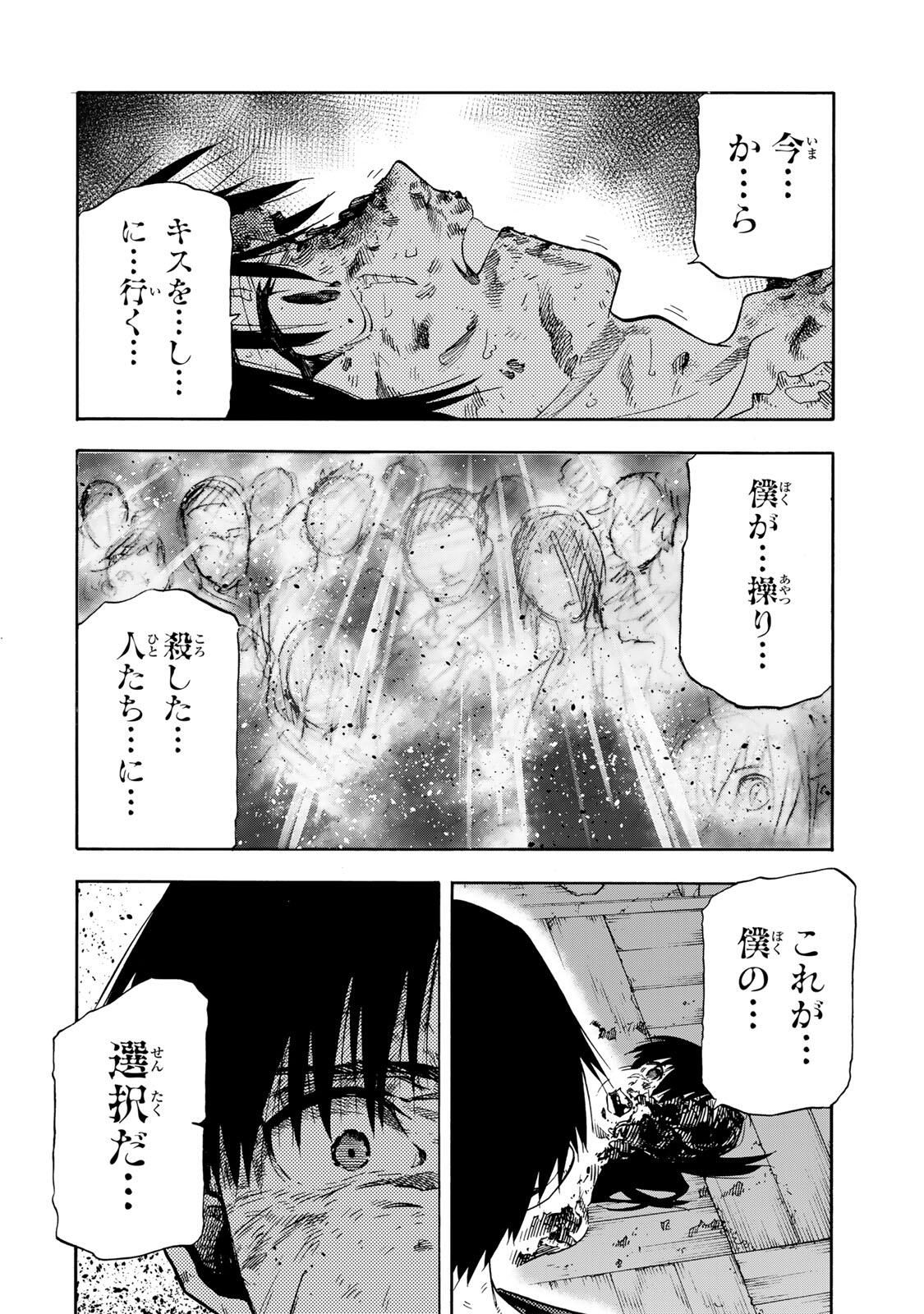 十字架のろくにん Chap 229 - Next Chap 230