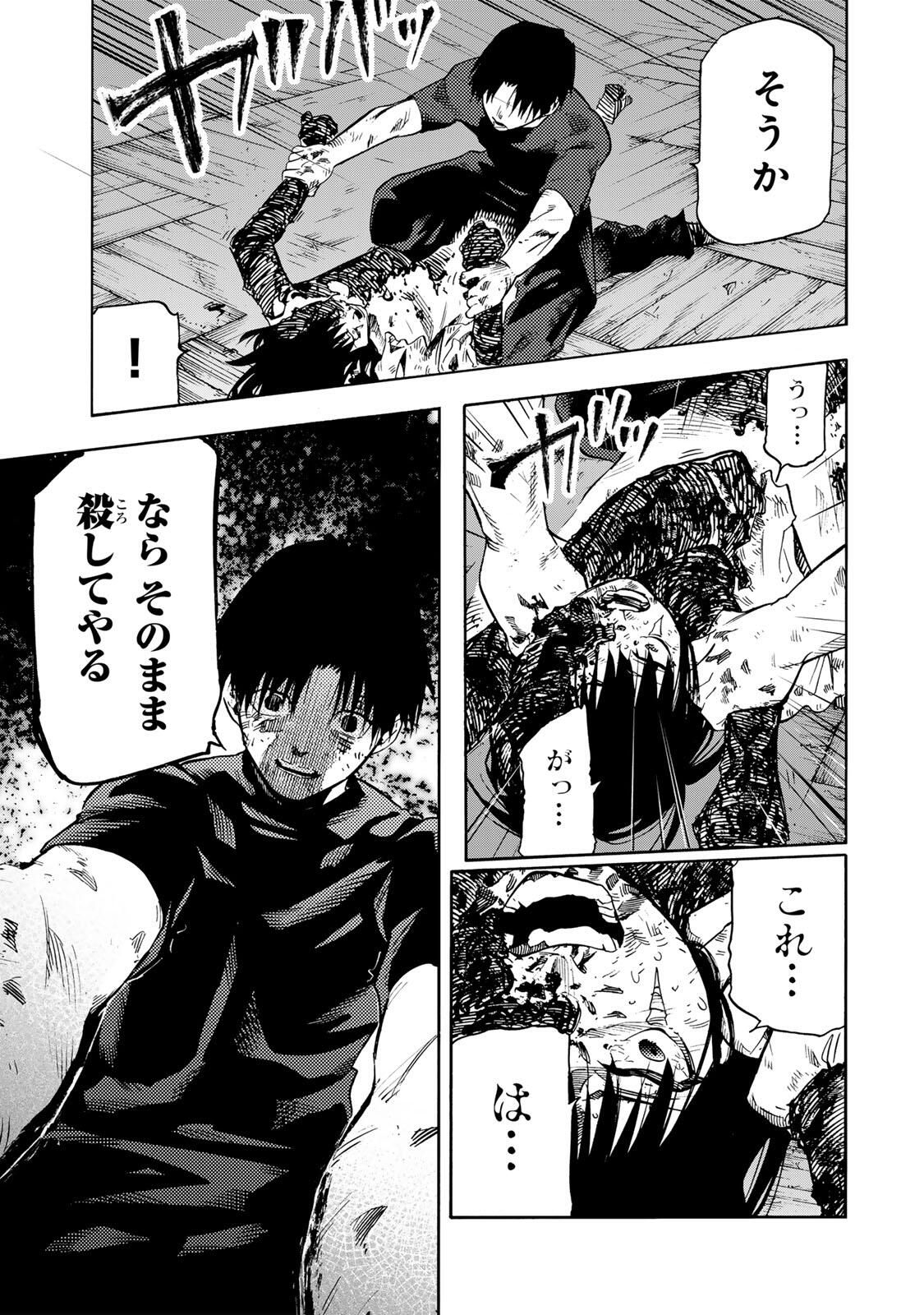 十字架のろくにん Chap 229 - Next Chap 230