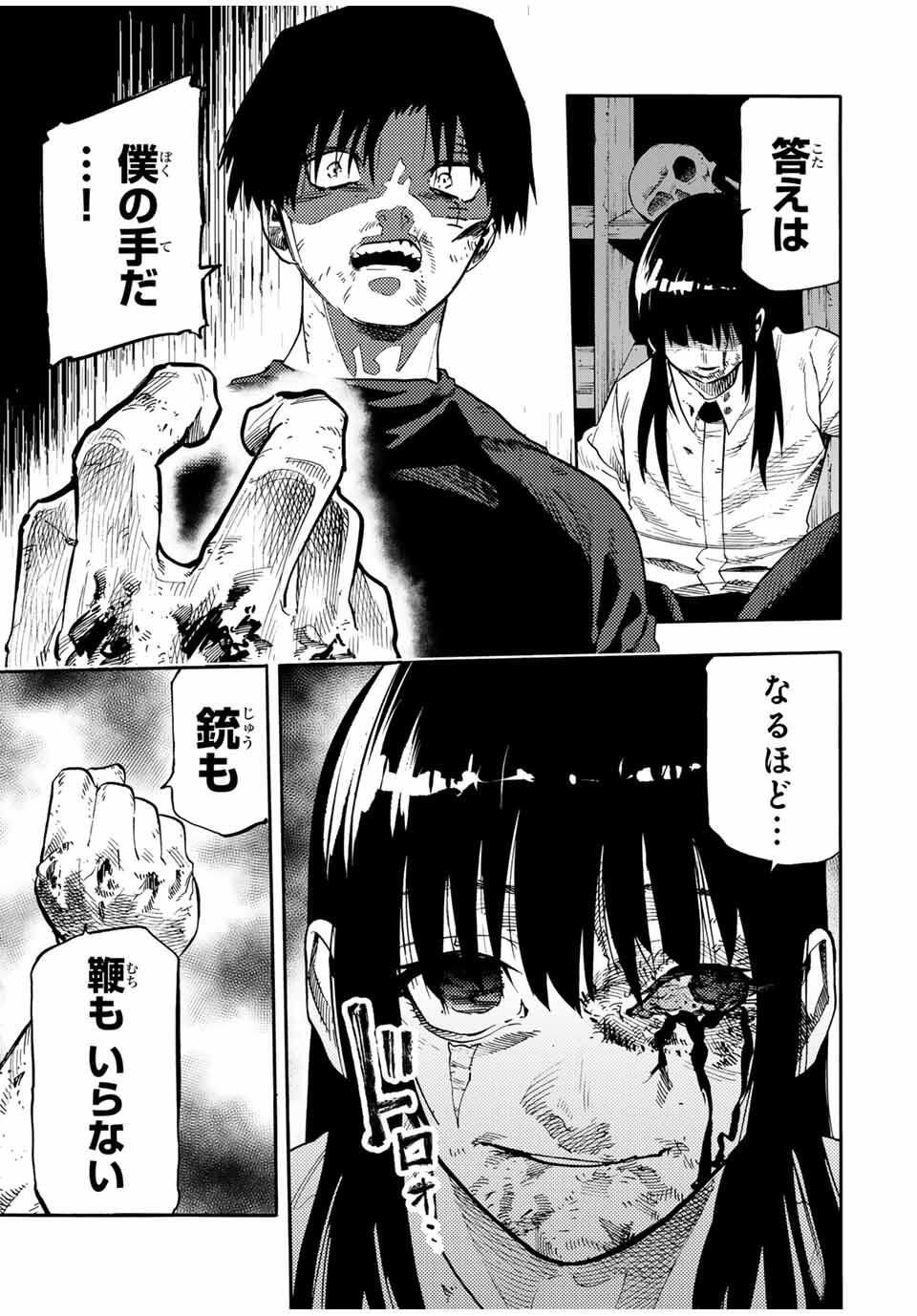 十字架のろくにん Chap 224 - Next Chap 225