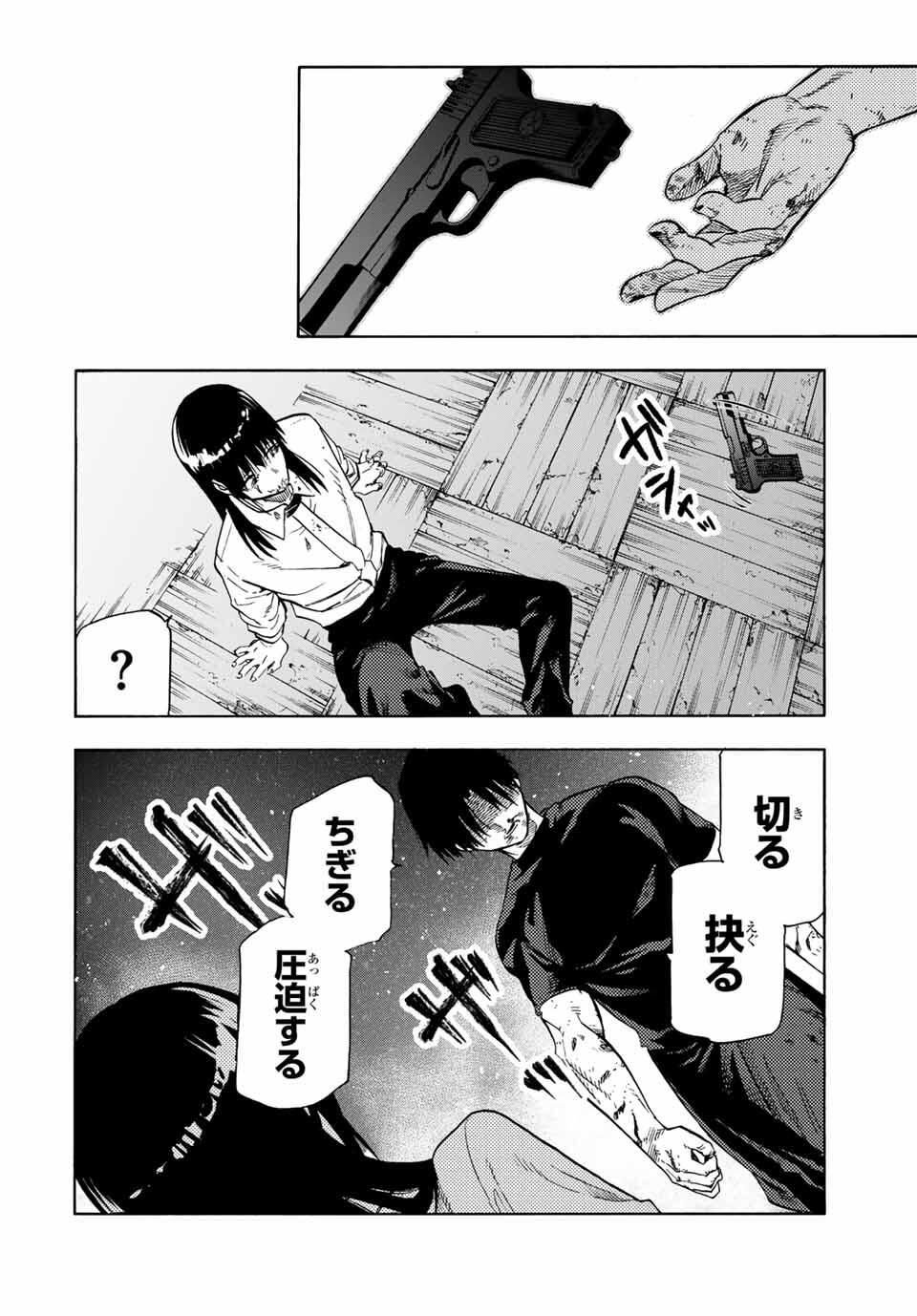 十字架のろくにん Chap 224 - Next Chap 225