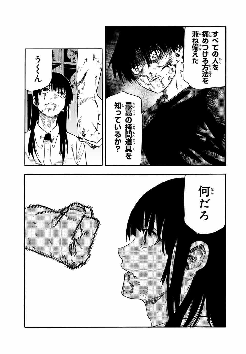 十字架のろくにん Chap 224 - Next Chap 225