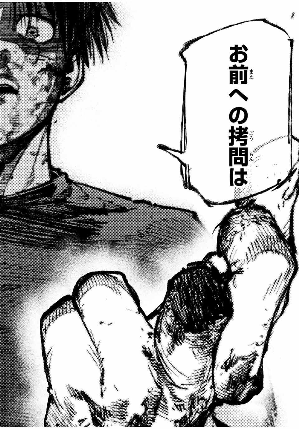 十字架のろくにん Chap 224 - Next Chap 225