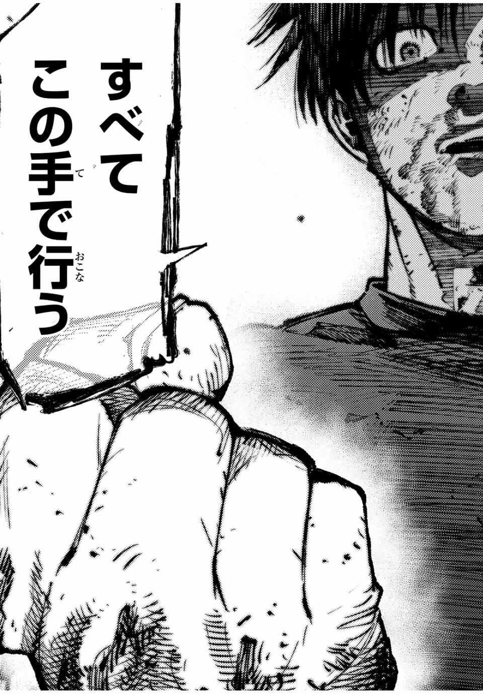 十字架のろくにん Chap 224 - Next Chap 225