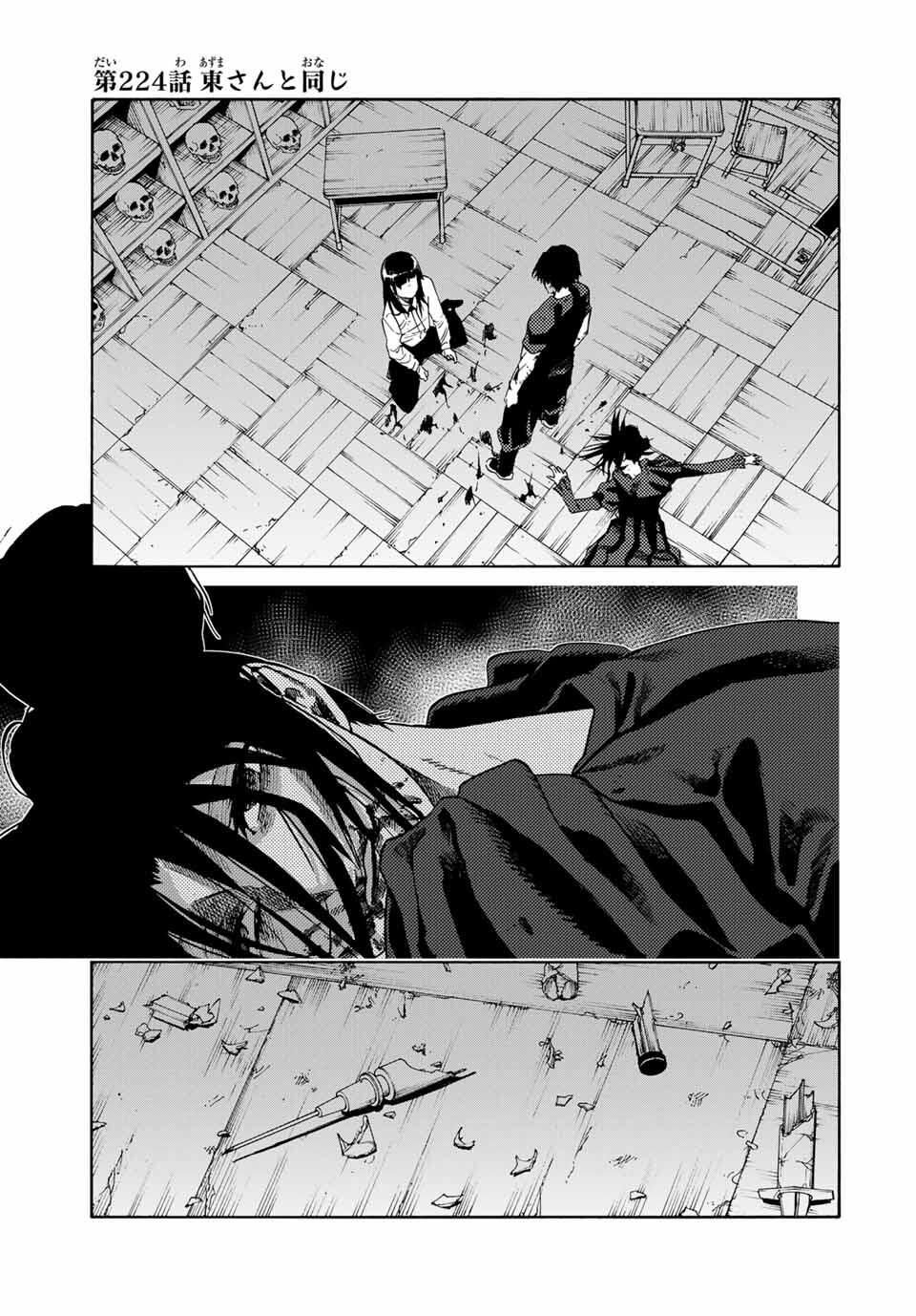 十字架のろくにん Chap 224 - Next Chap 225