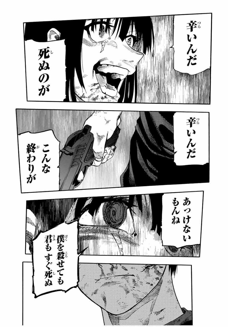 十字架のろくにん Chap 224 - Next Chap 225