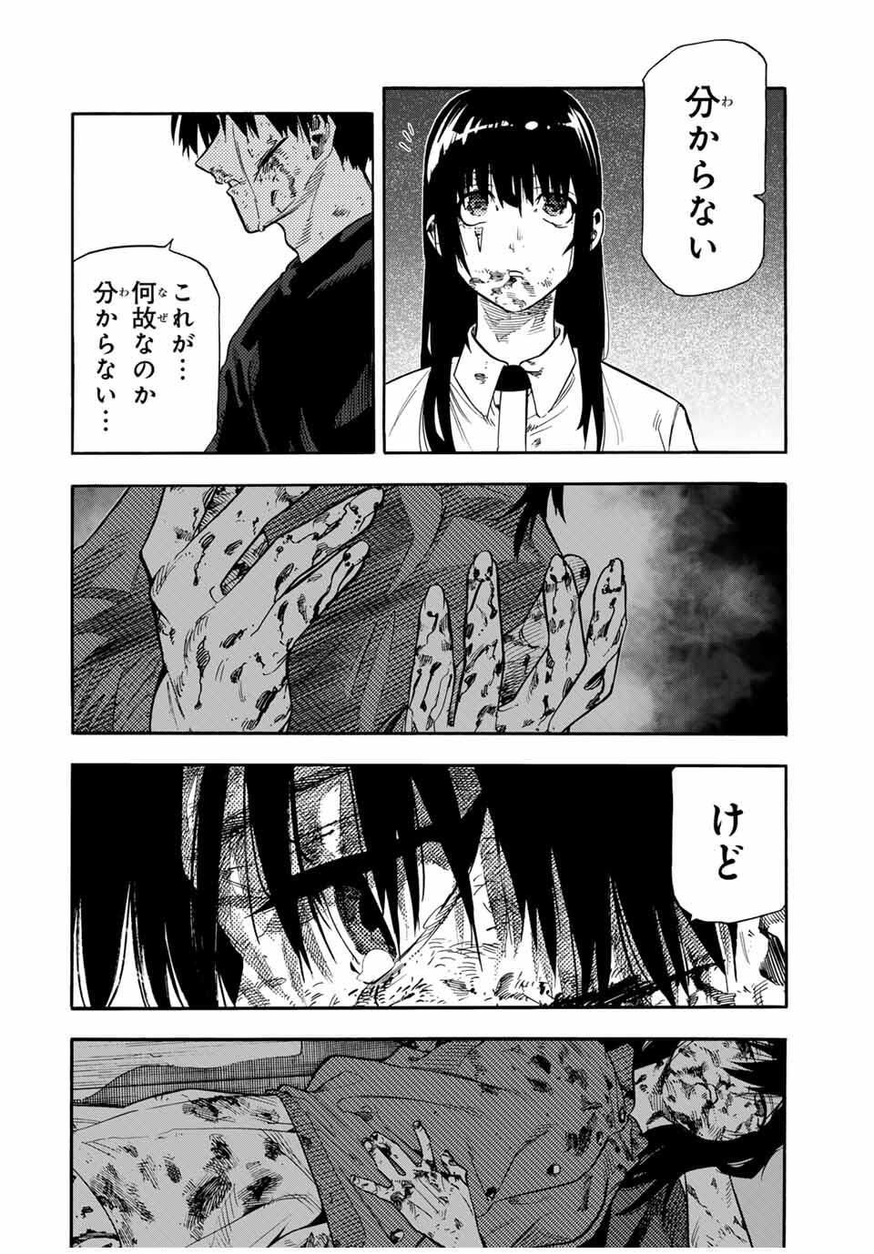 十字架のろくにん Chap 224 - Next Chap 225