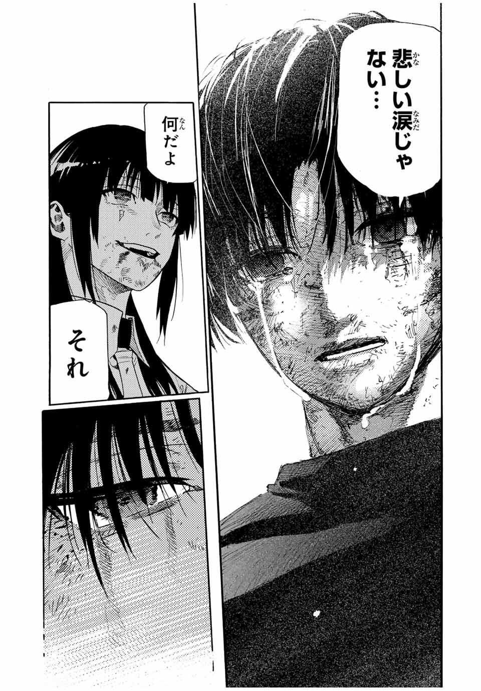 十字架のろくにん Chap 224 - Next Chap 225