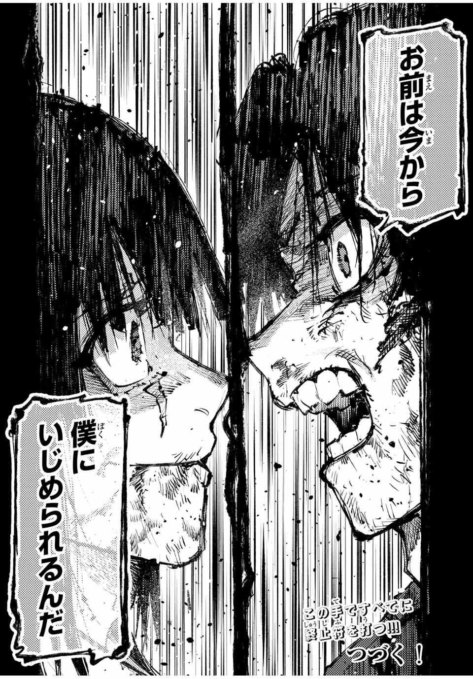 十字架のろくにん Chap 224 - Next Chap 225