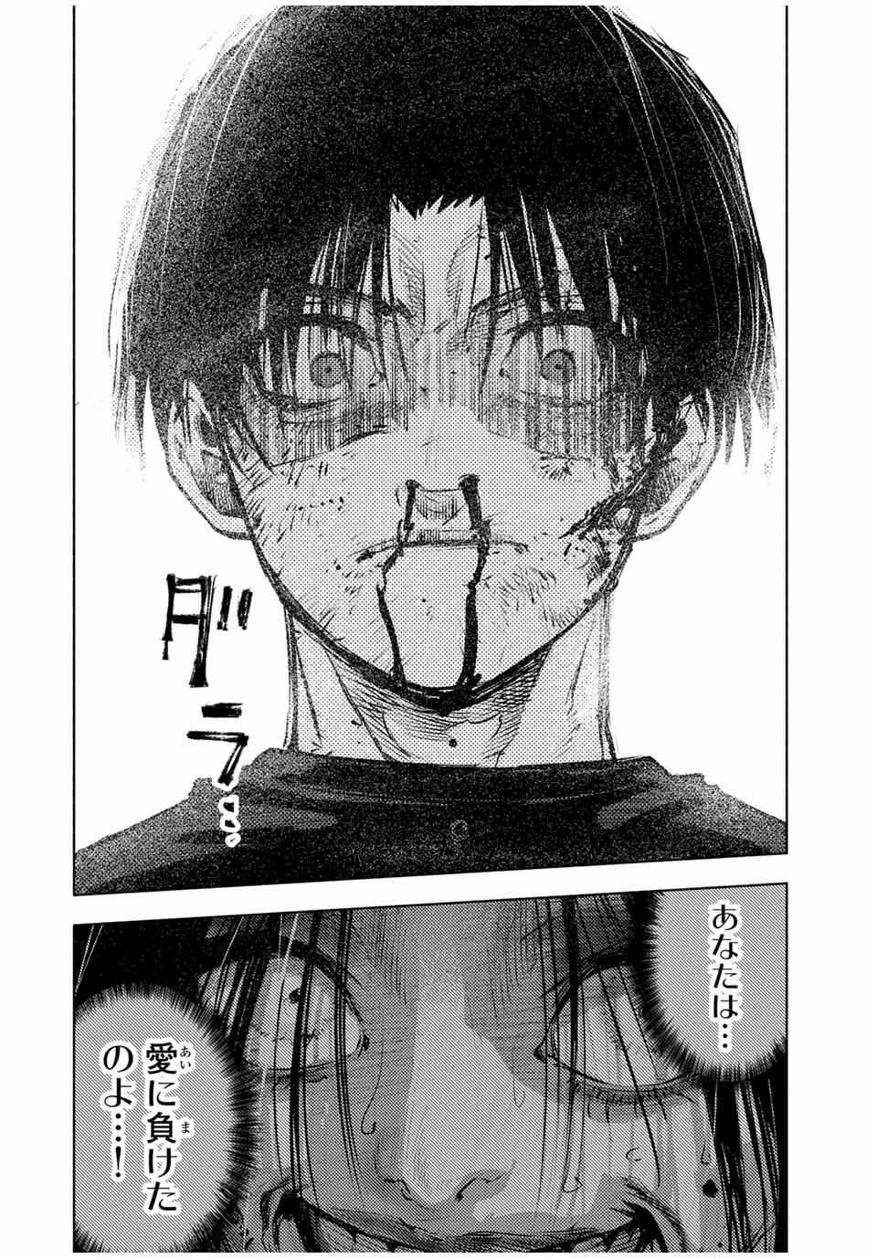 十字架のろくにん Chap 224 - Next Chap 225