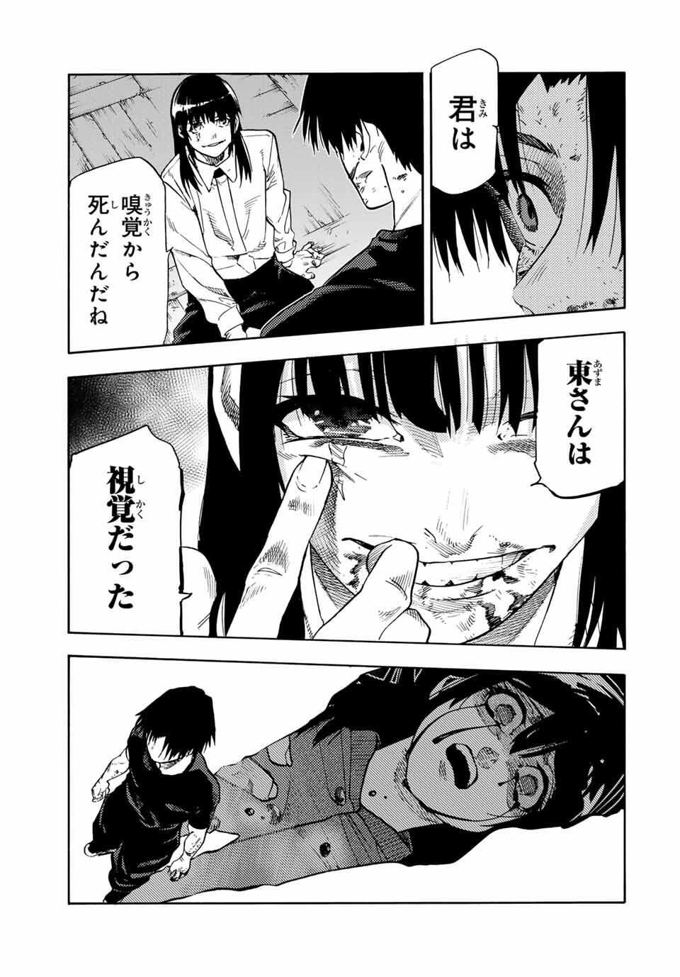 十字架のろくにん Chap 224 - Next Chap 225