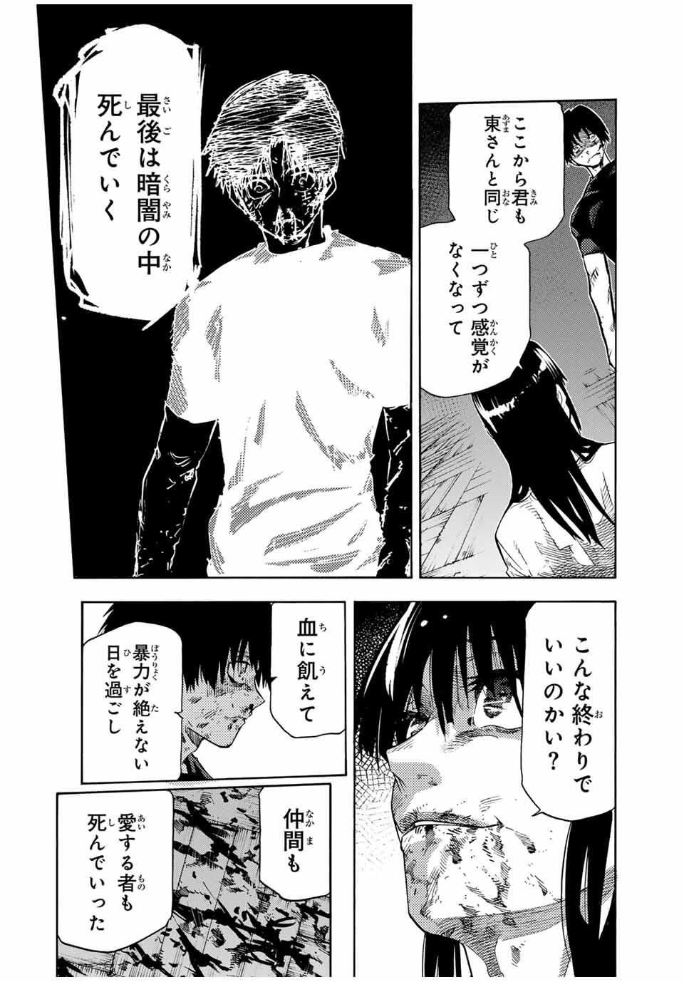十字架のろくにん Chap 224 - Next Chap 225