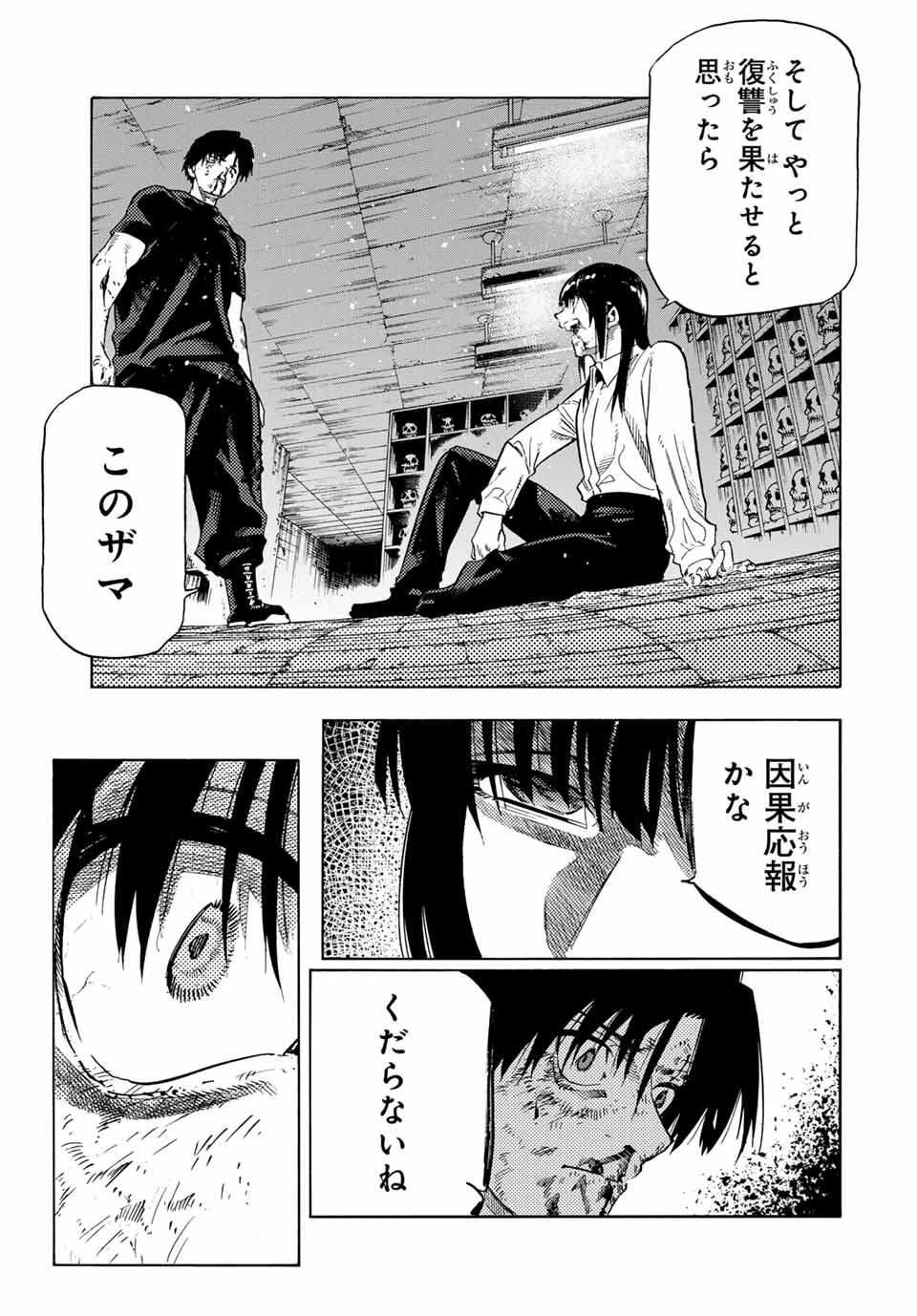 十字架のろくにん Chap 224 - Next Chap 225