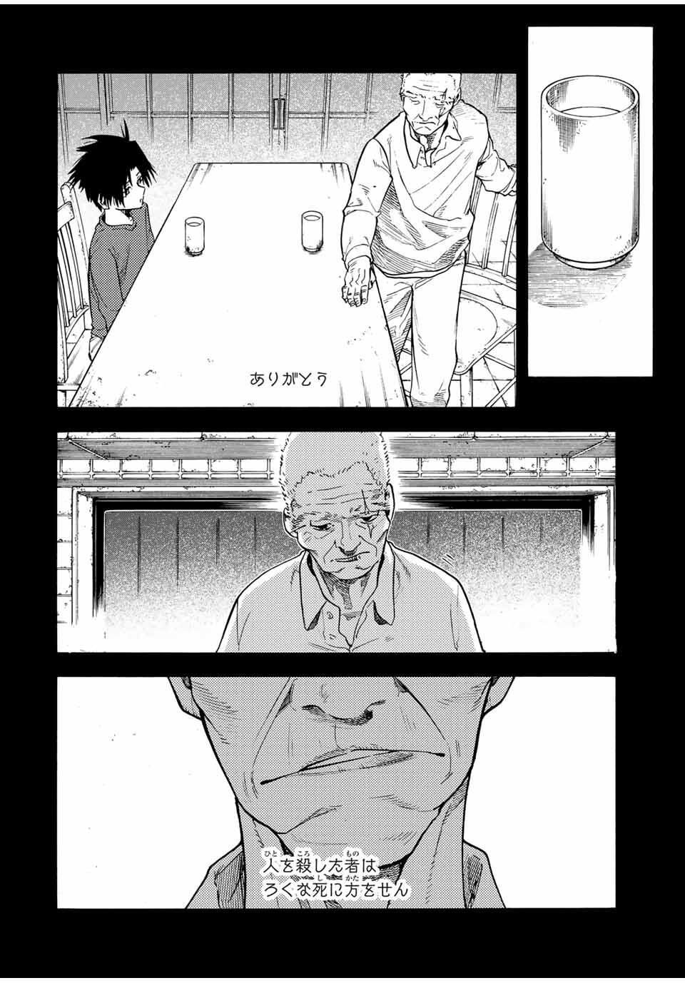 十字架のろくにん Chap 224 - Next Chap 225