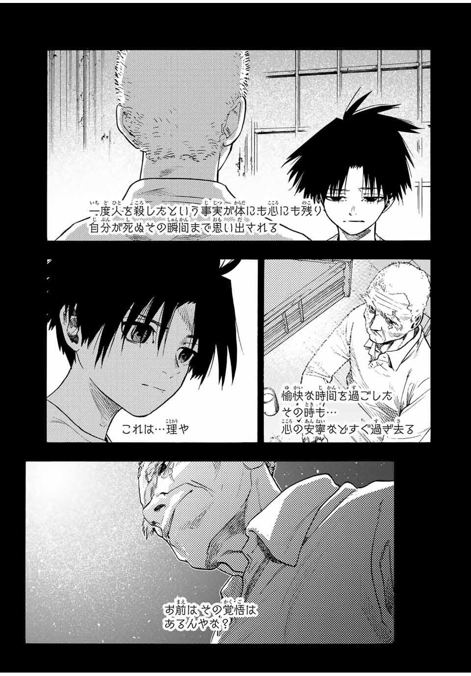 十字架のろくにん Chap 224 - Next Chap 225