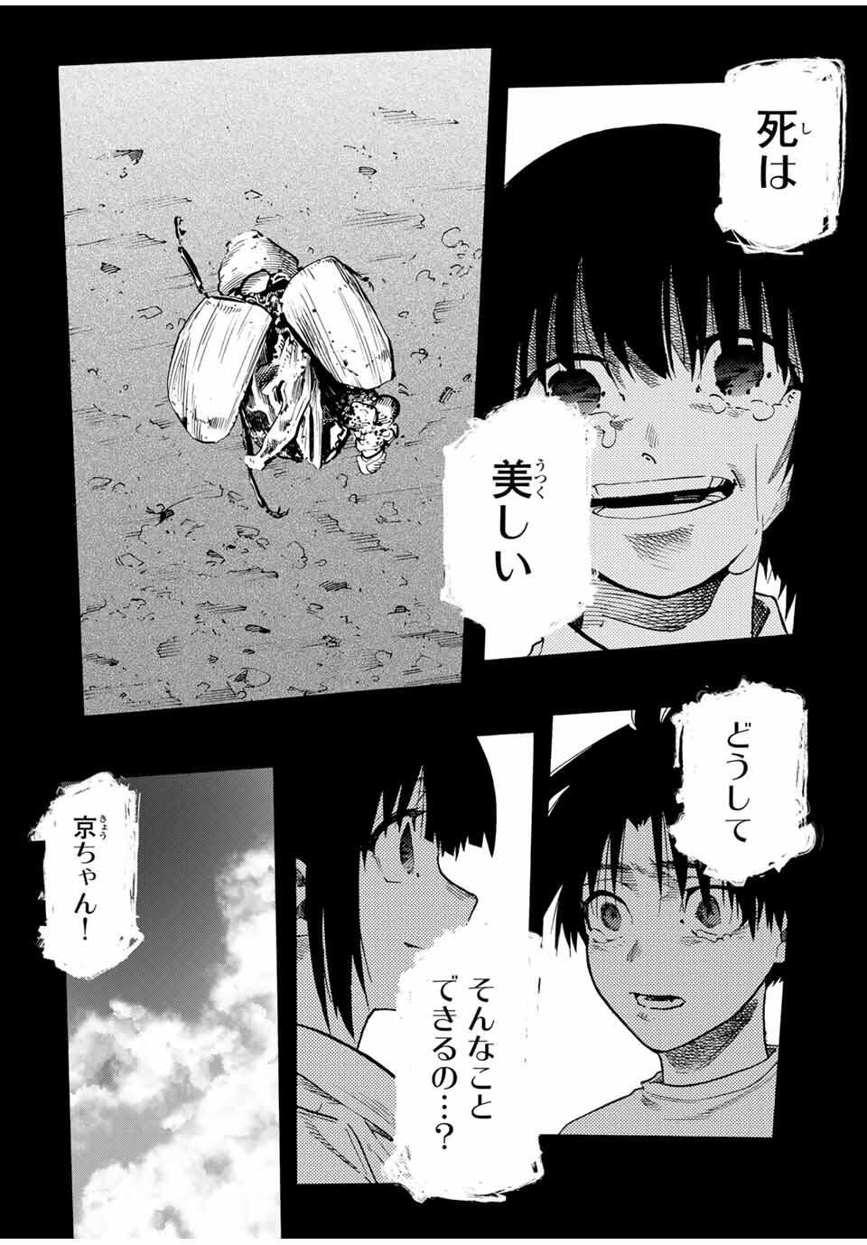 十字架のろくにん Chap 225 - Next Chap 226