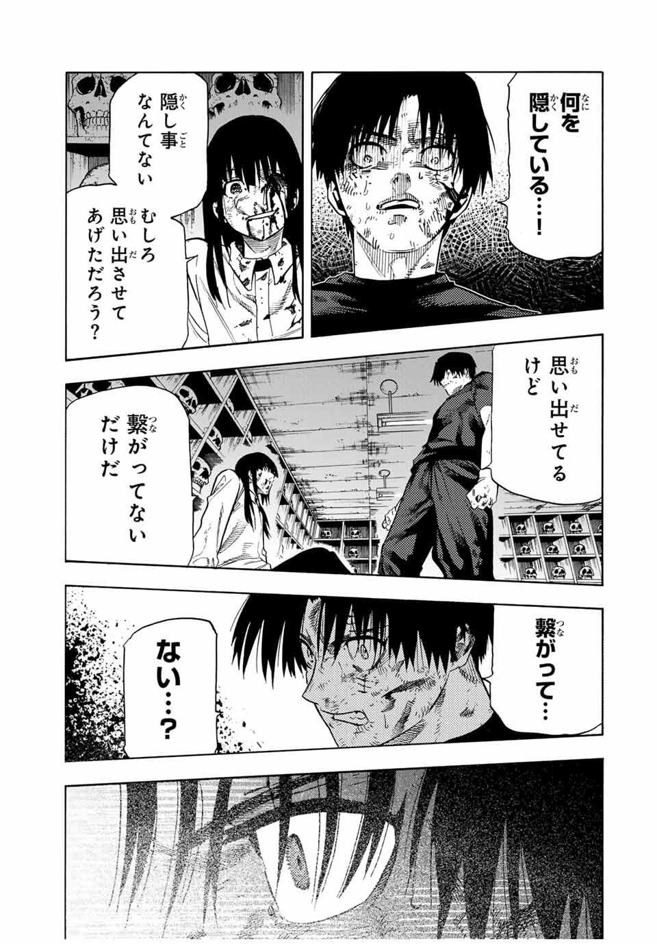 十字架のろくにん Chap 225 - Next Chap 226
