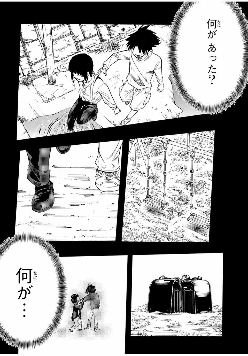 十字架のろくにん Chap 225 - Next Chap 226