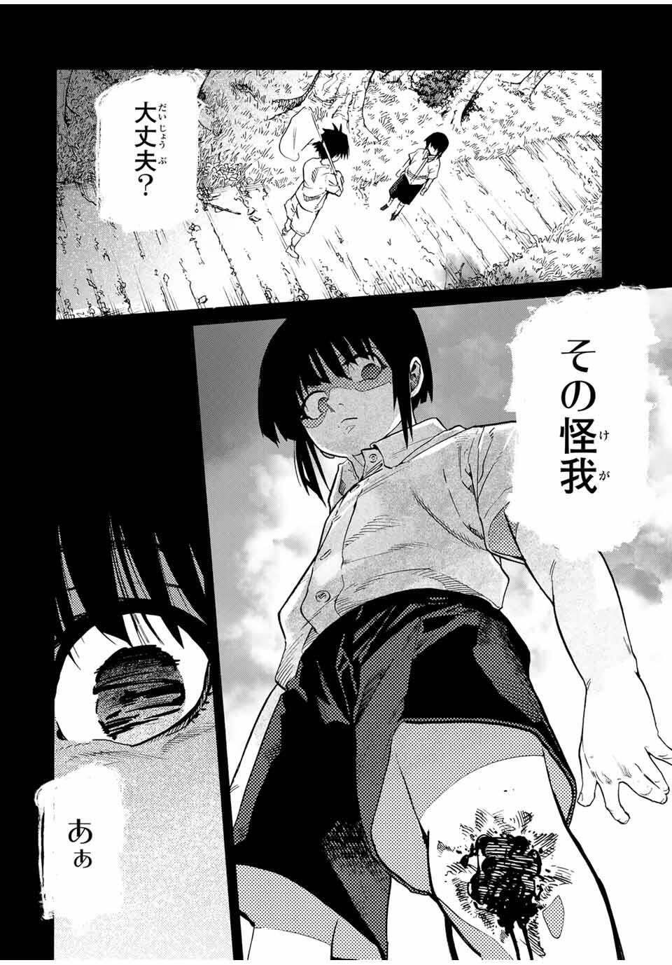 十字架のろくにん Chap 225 - Next Chap 226