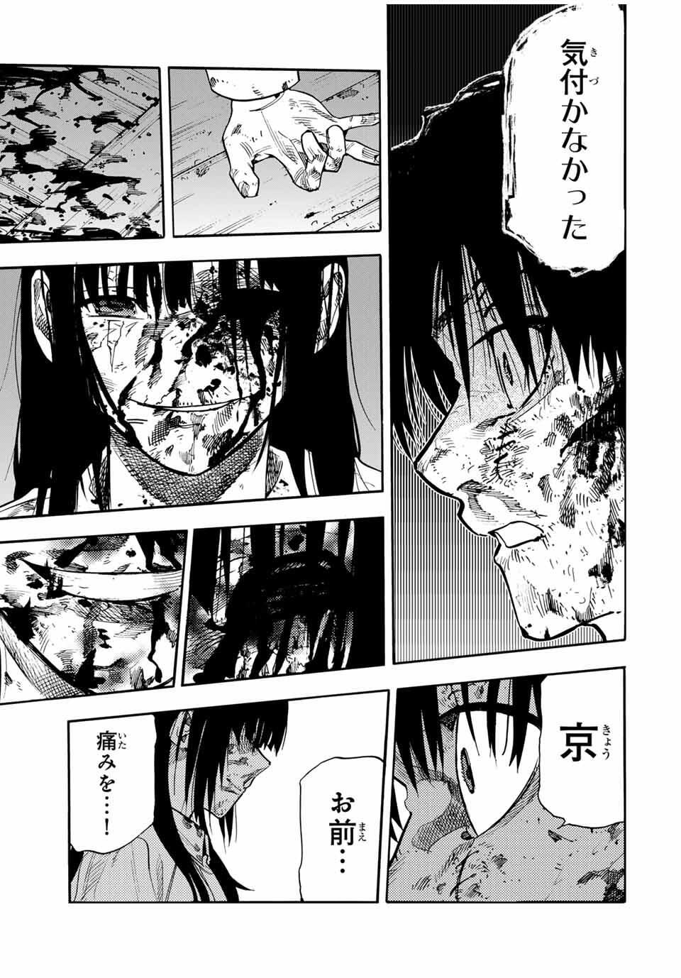 十字架のろくにん Chap 225 - Next Chap 226