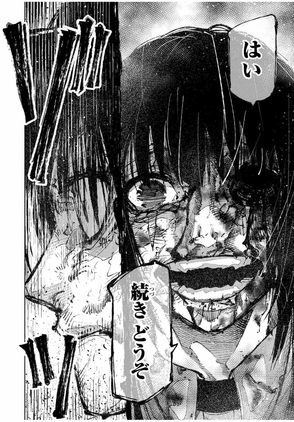 十字架のろくにん Chap 225 - Next Chap 226