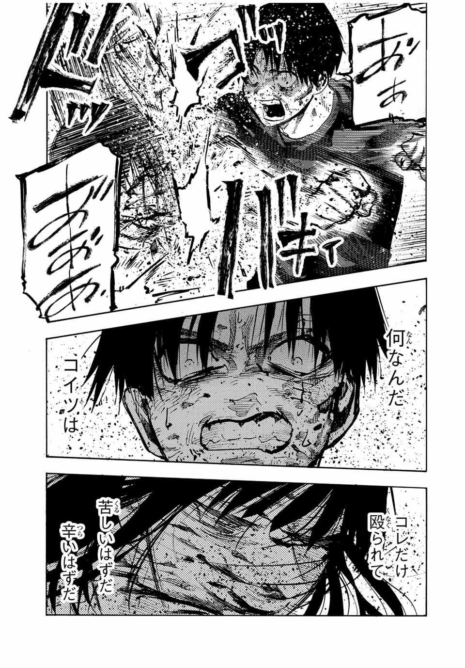 十字架のろくにん Chap 225 - Next Chap 226