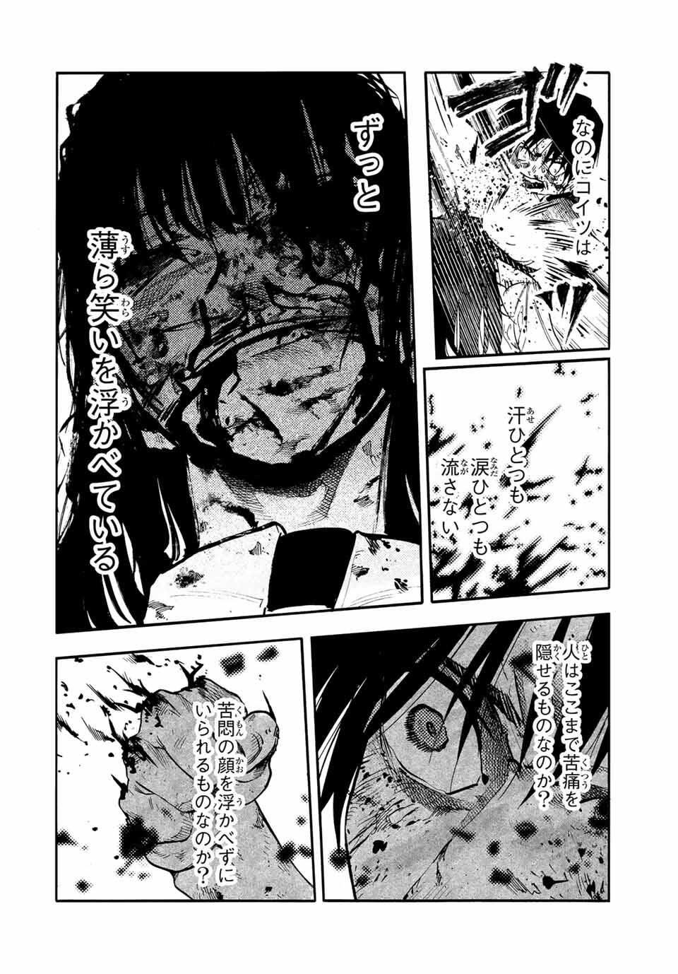 十字架のろくにん Chap 225 - Next Chap 226