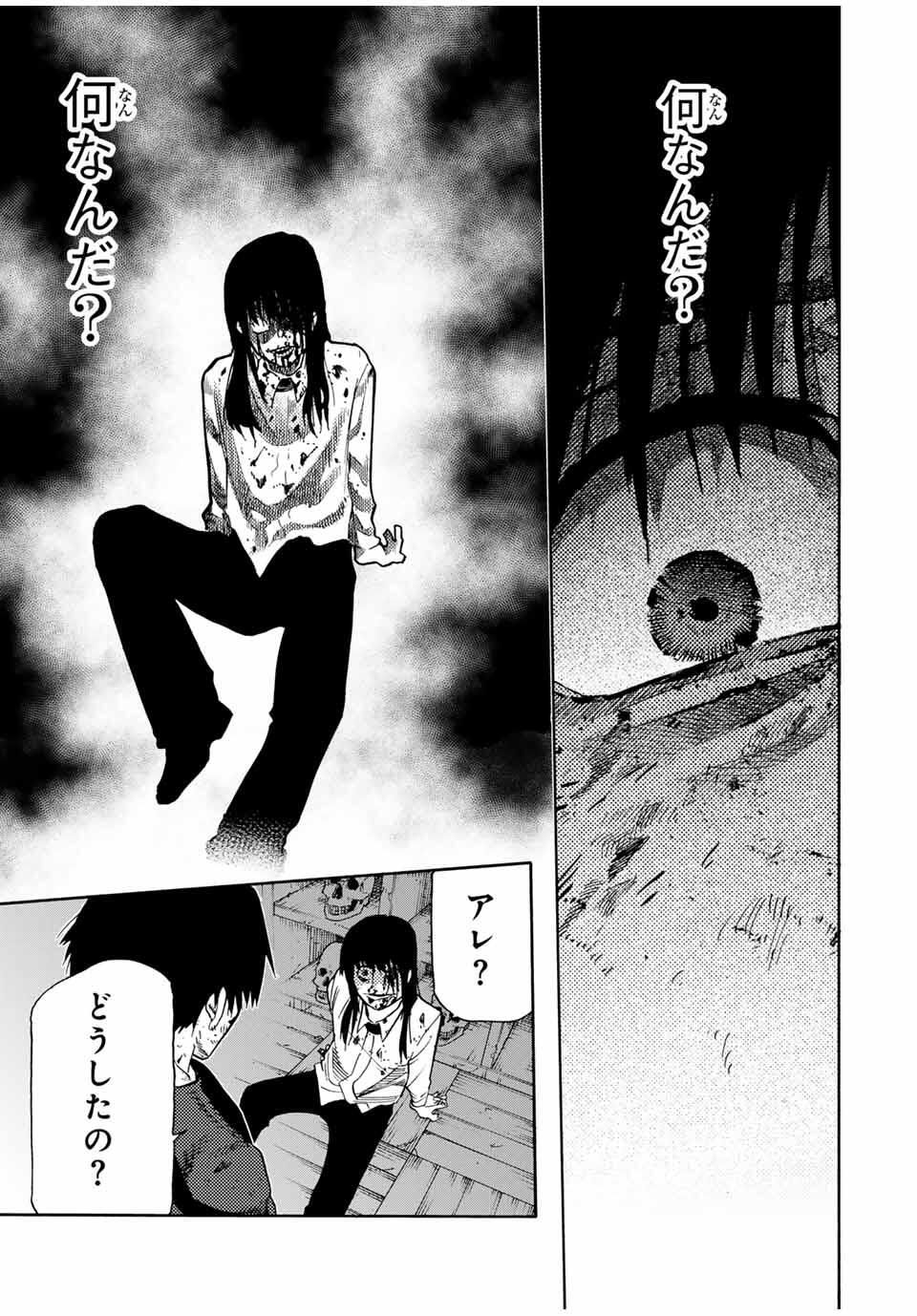 十字架のろくにん Chap 225 - Next Chap 226